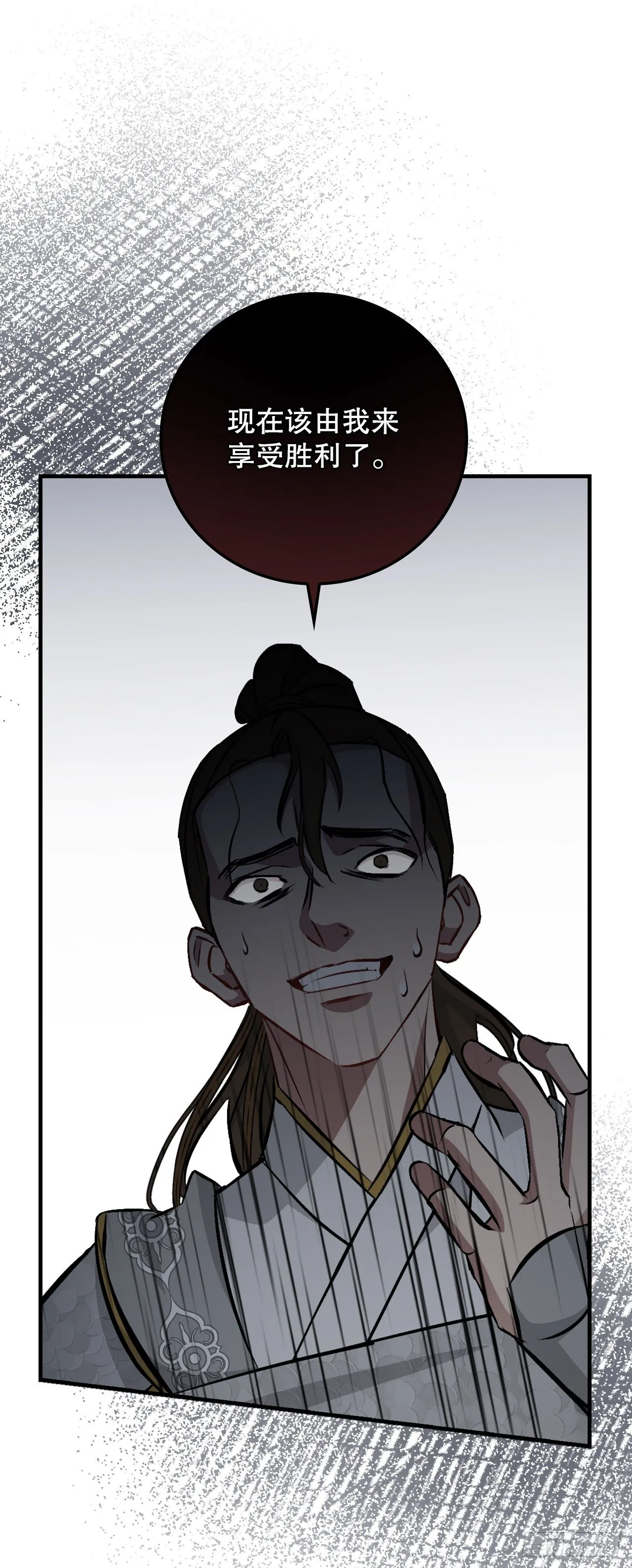 95.救场 第46页