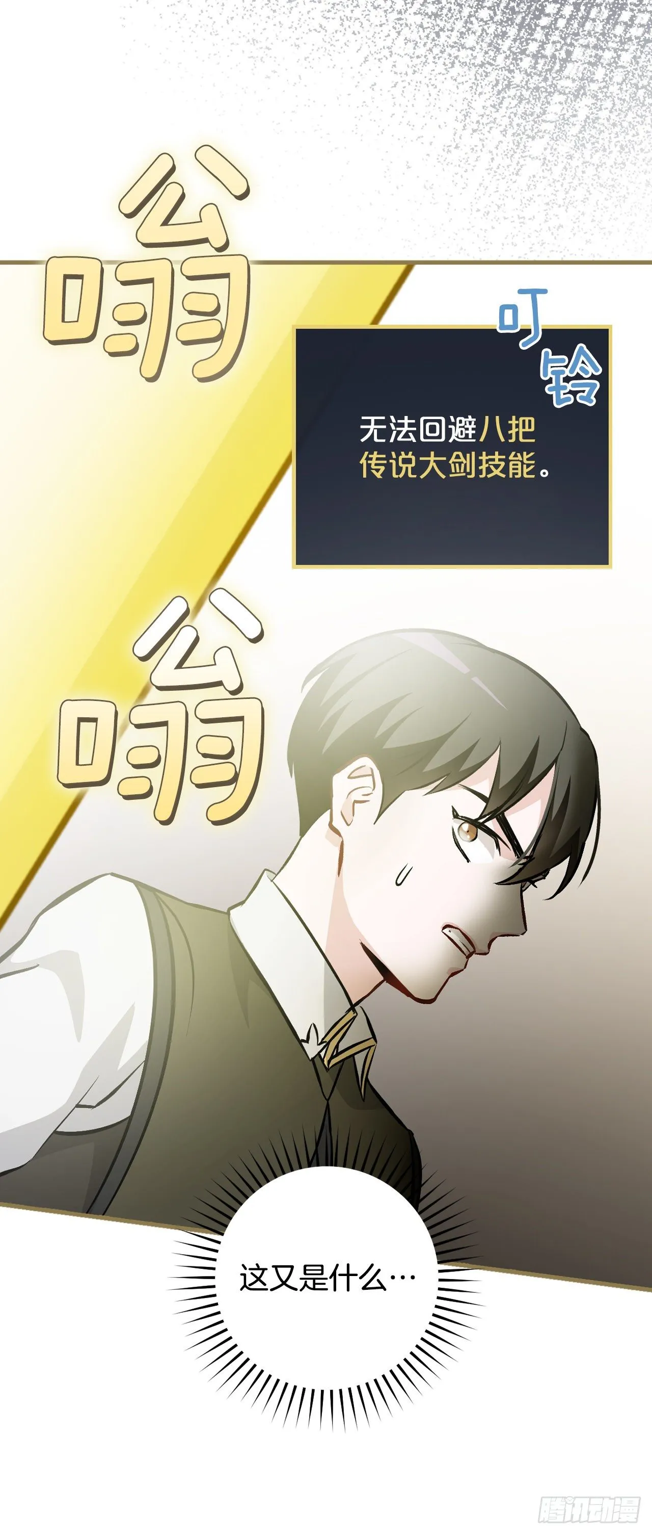 95.救场 第47页