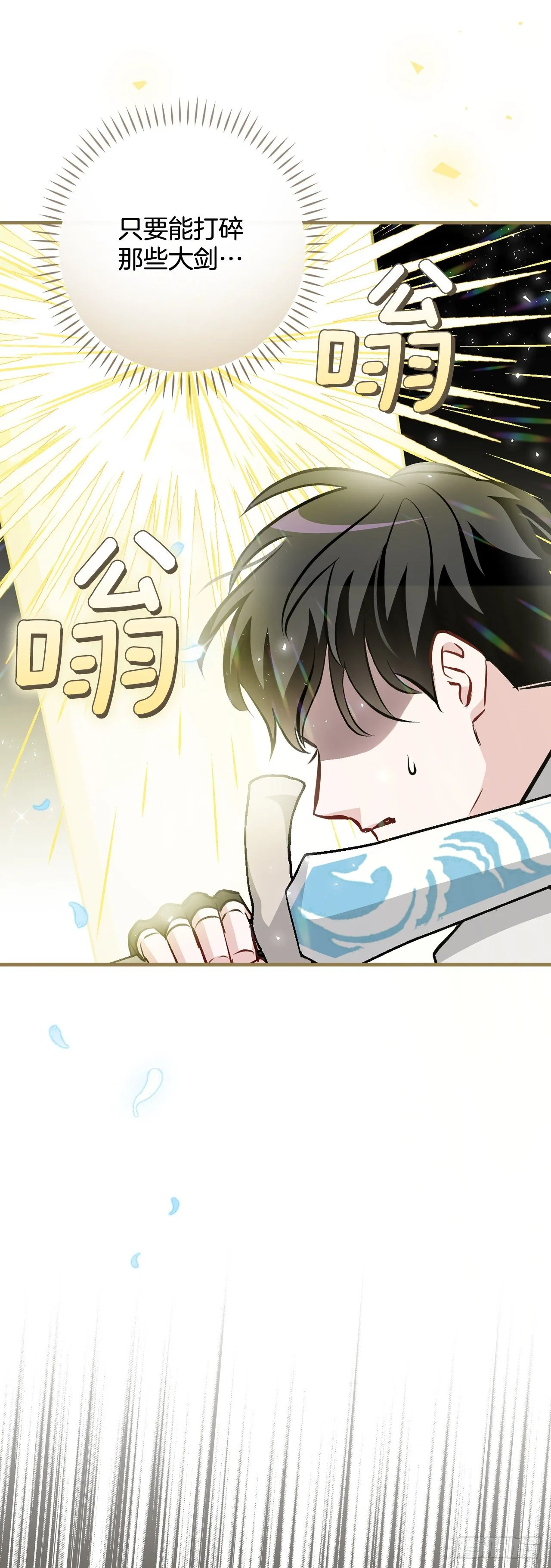 95.救场 第51页