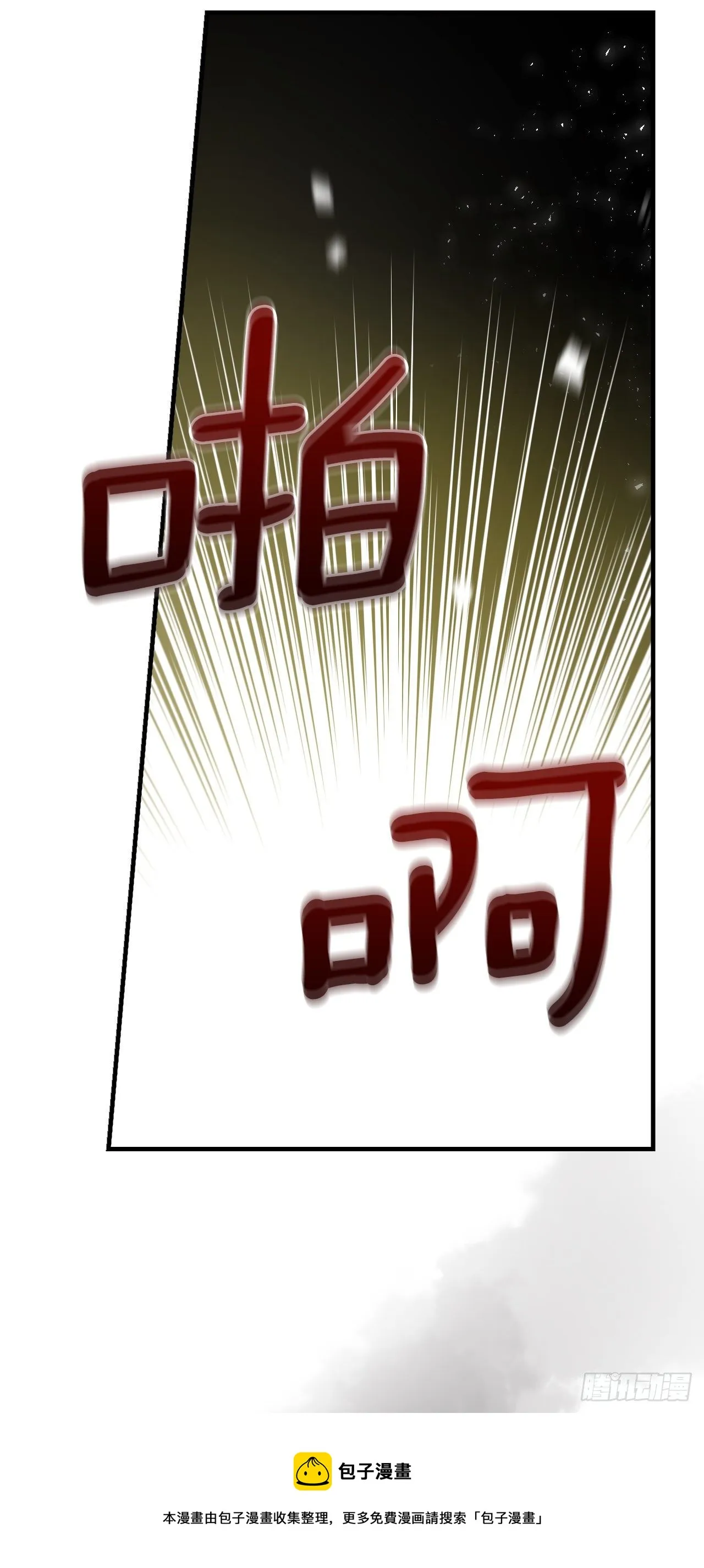 95.救场 第53页