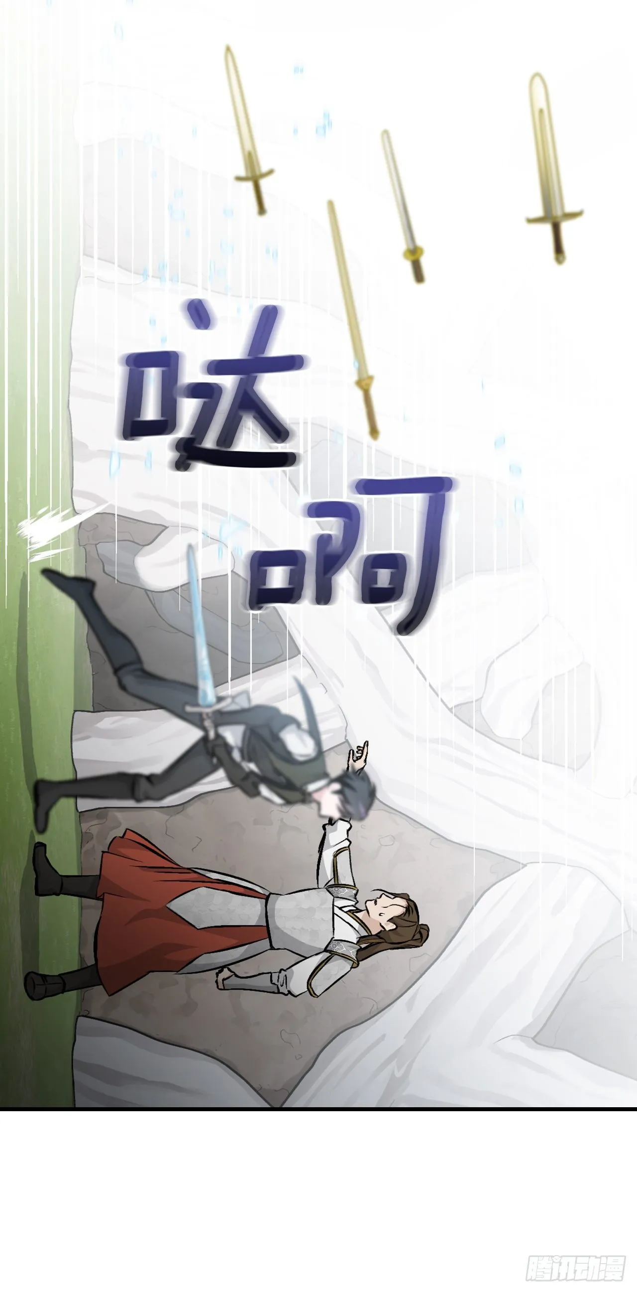 95.救场 第64页