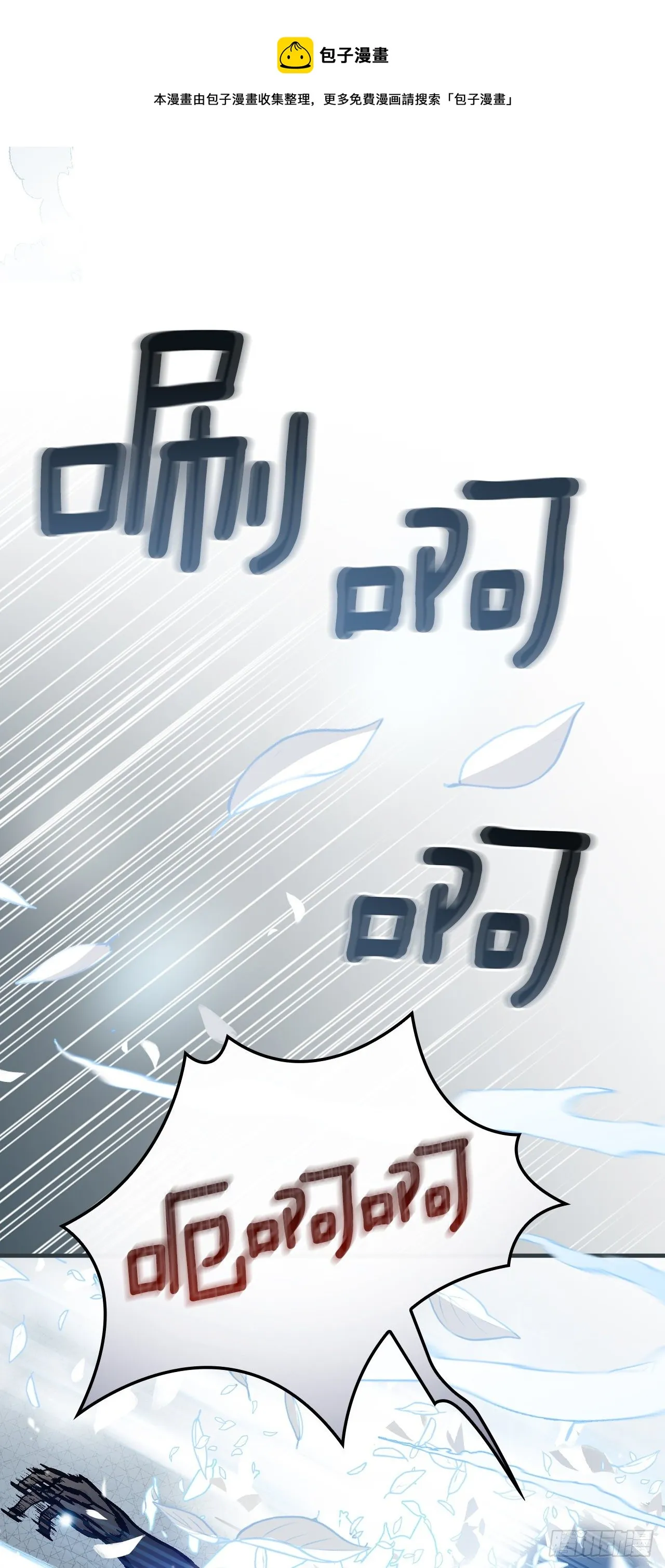 95.救场 第69页