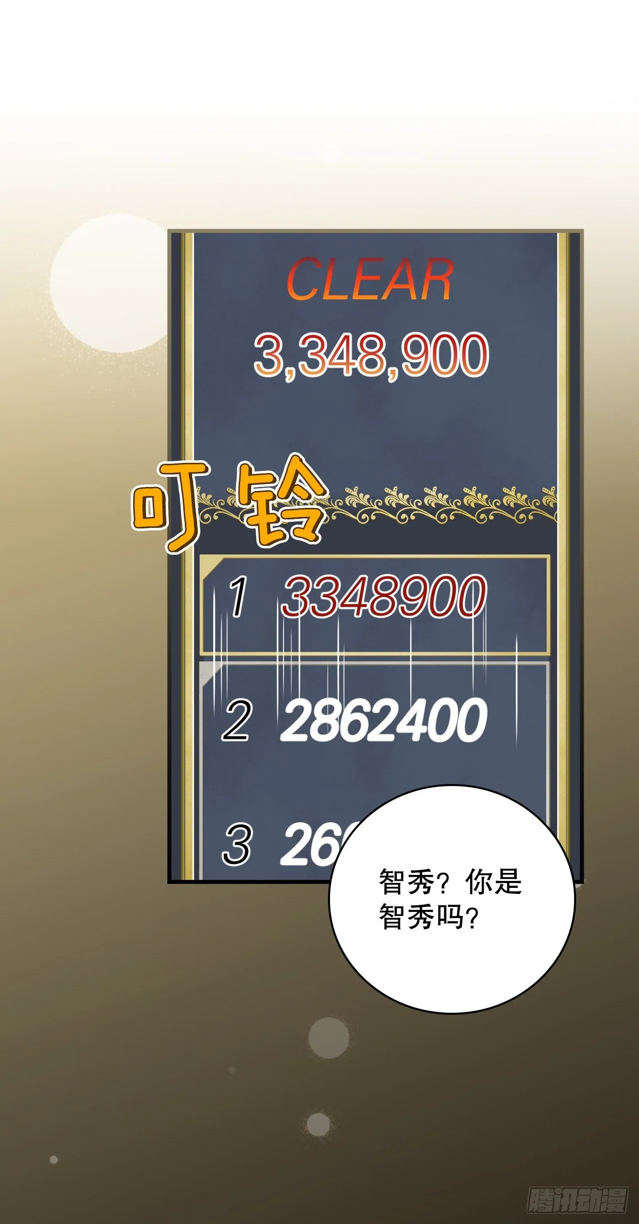 94.冤家路窄 第8页
