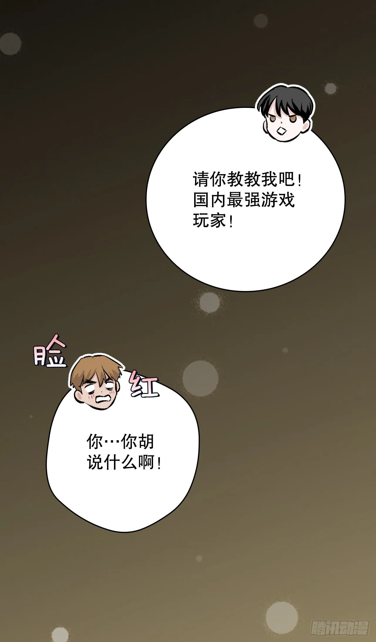 94.冤家路窄 第10页
