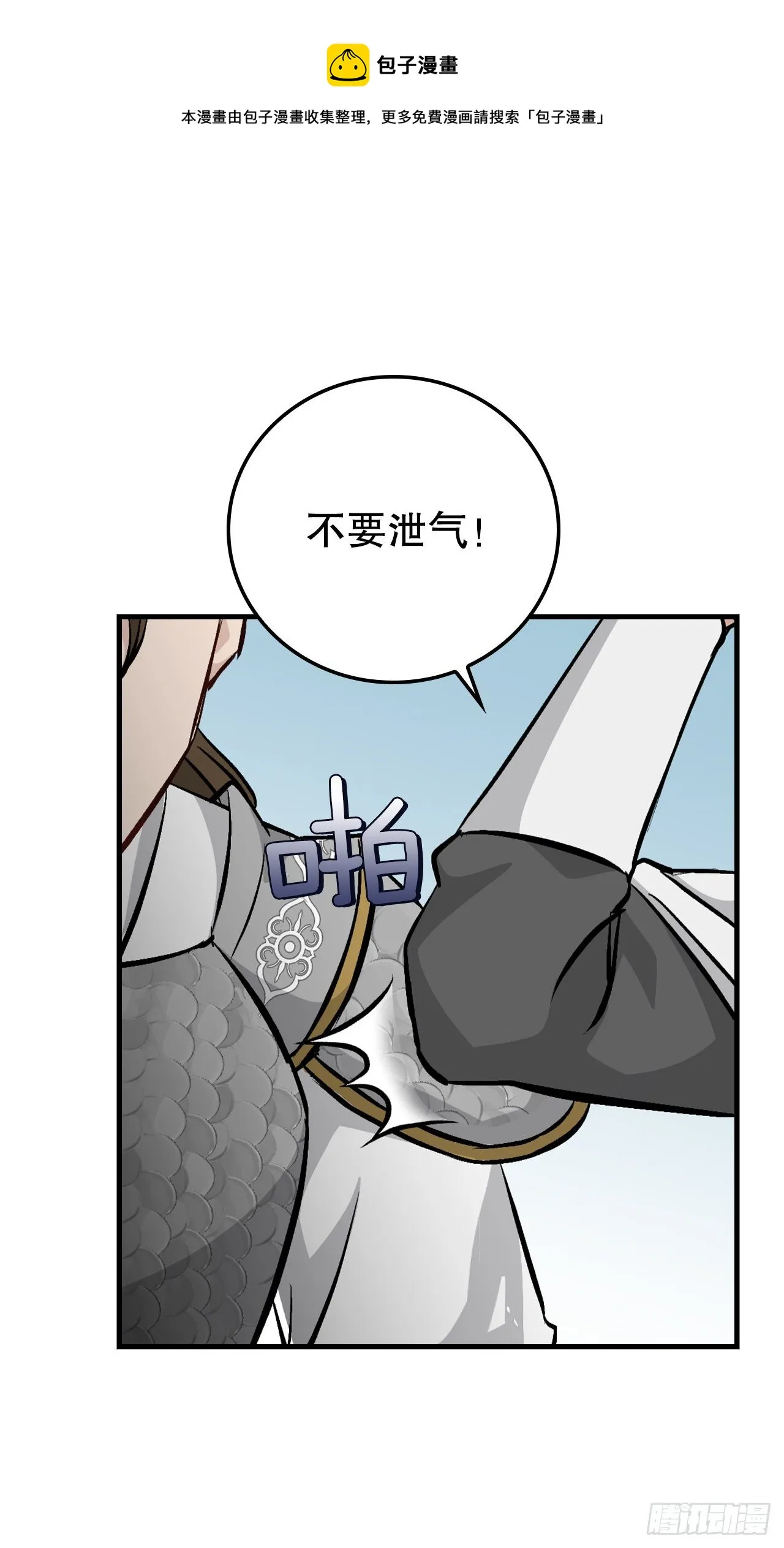 94.冤家路窄 第13页