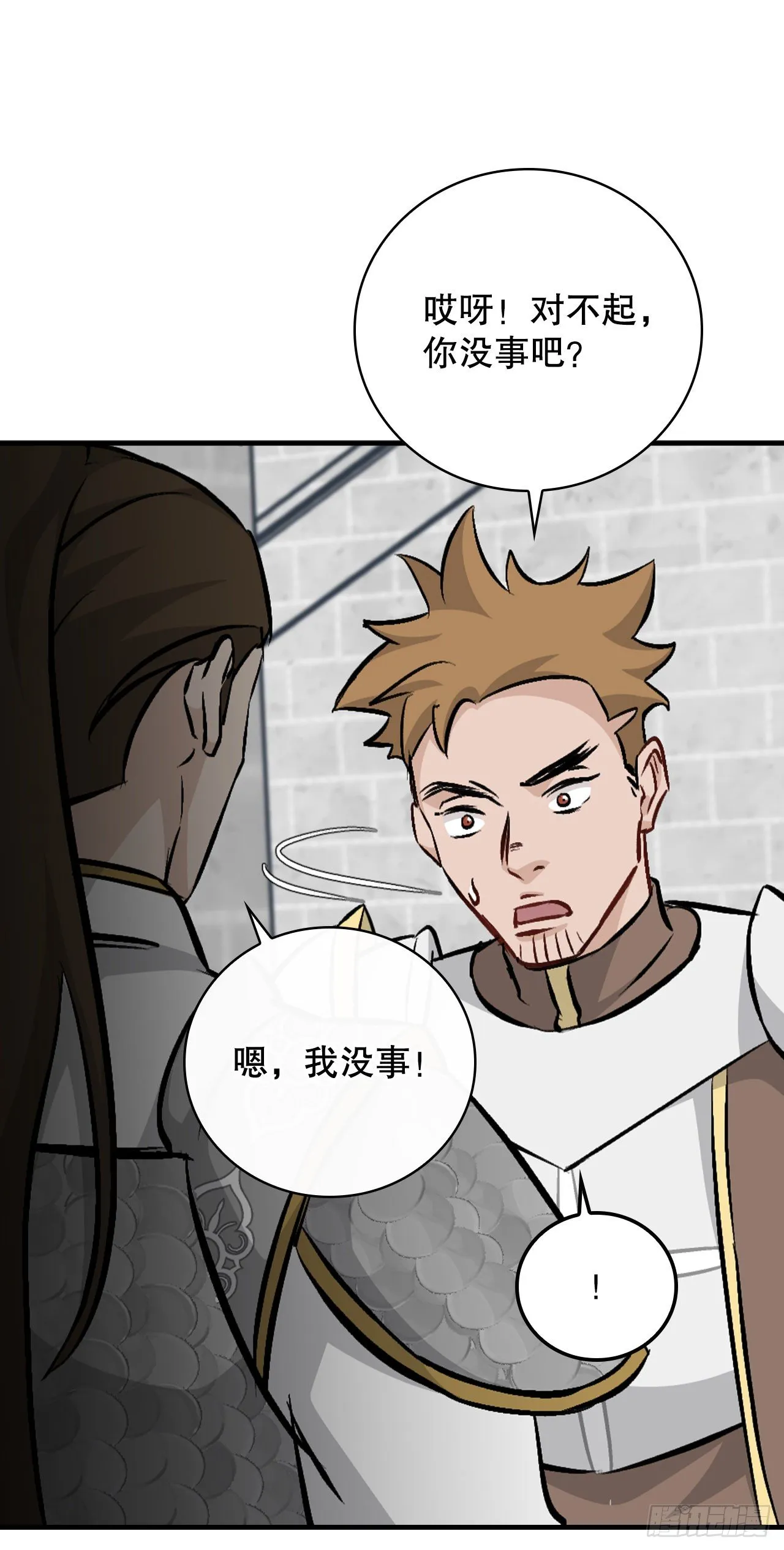 94.冤家路窄 第14页