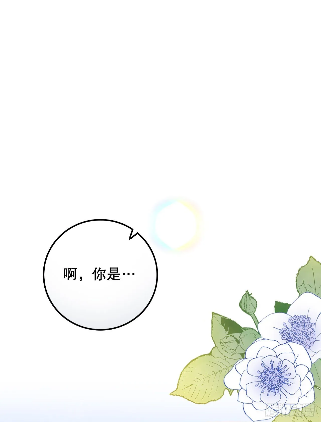 94.冤家路窄 第15页