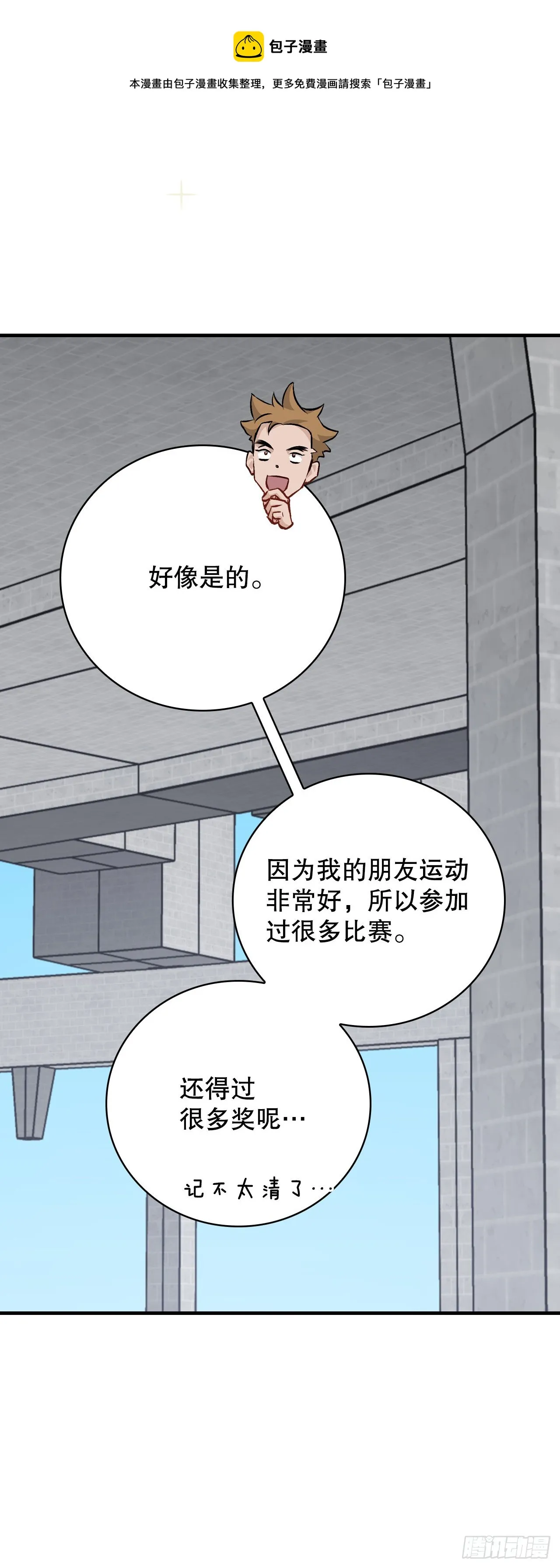 94.冤家路窄 第21页