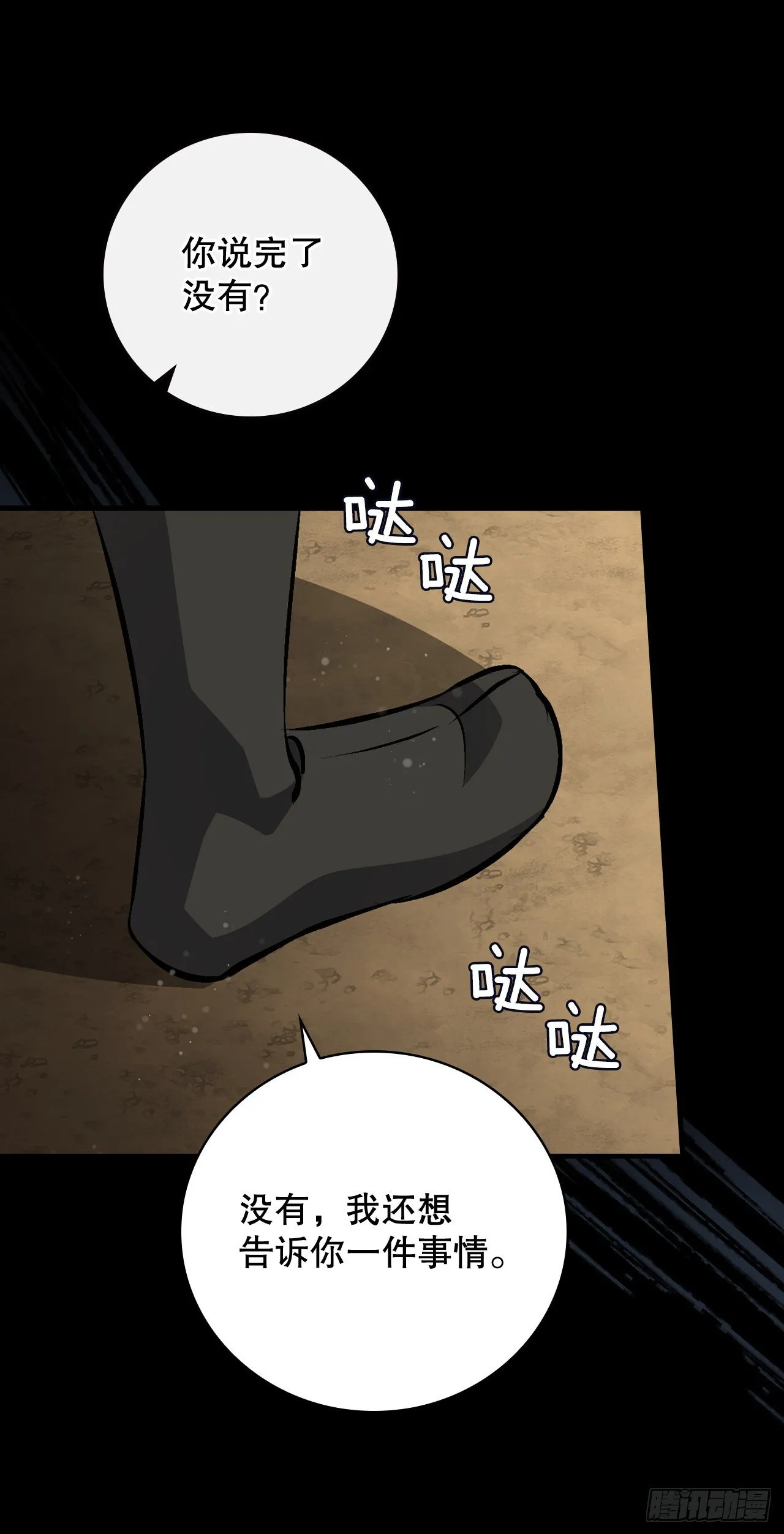 94.冤家路窄 第30页