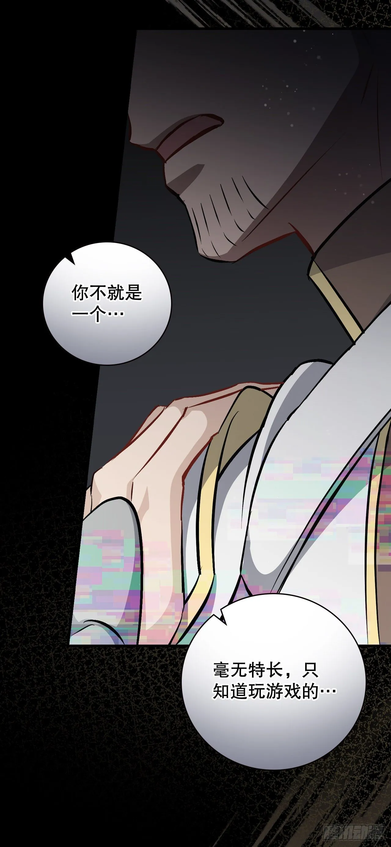 94.冤家路窄 第32页
