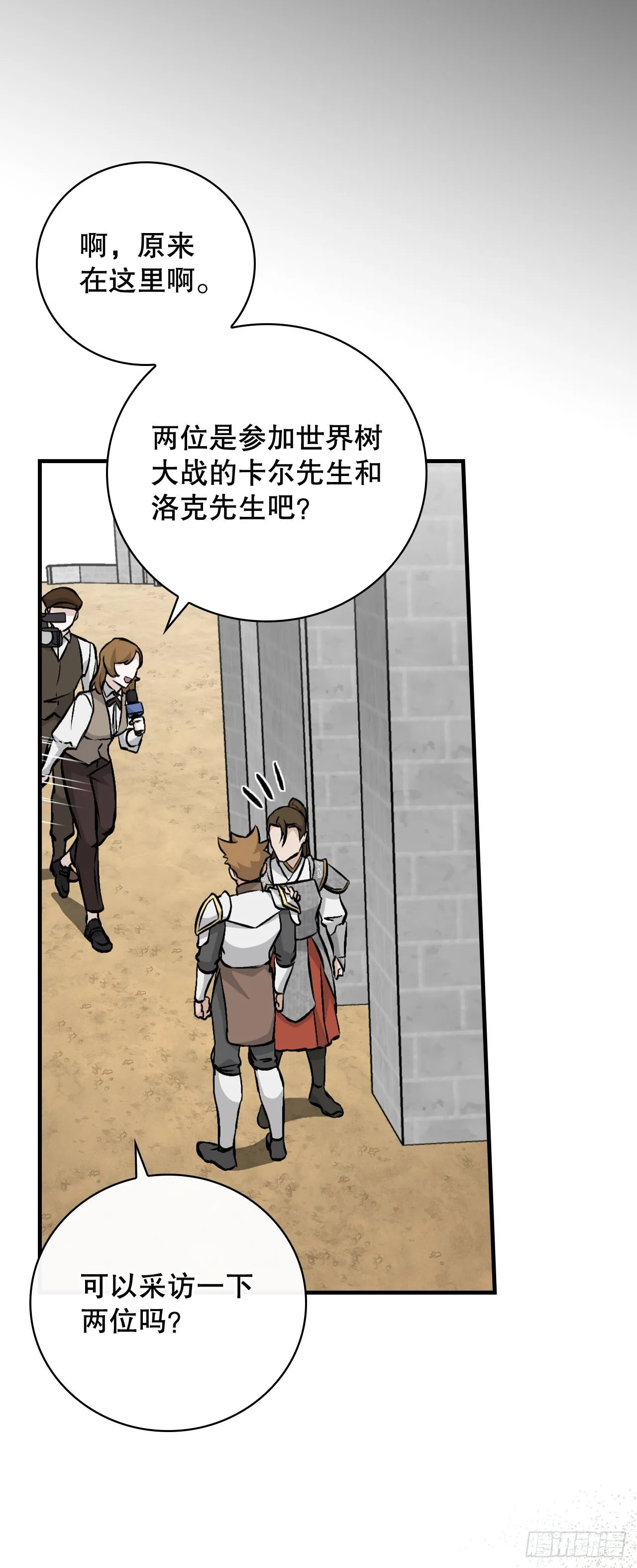 94.冤家路窄 第34页