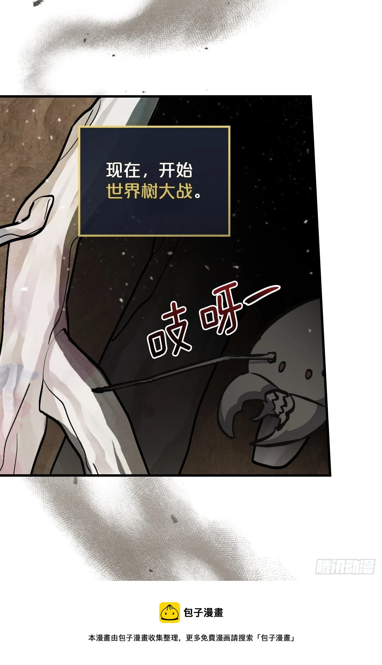 94.冤家路窄 第41页