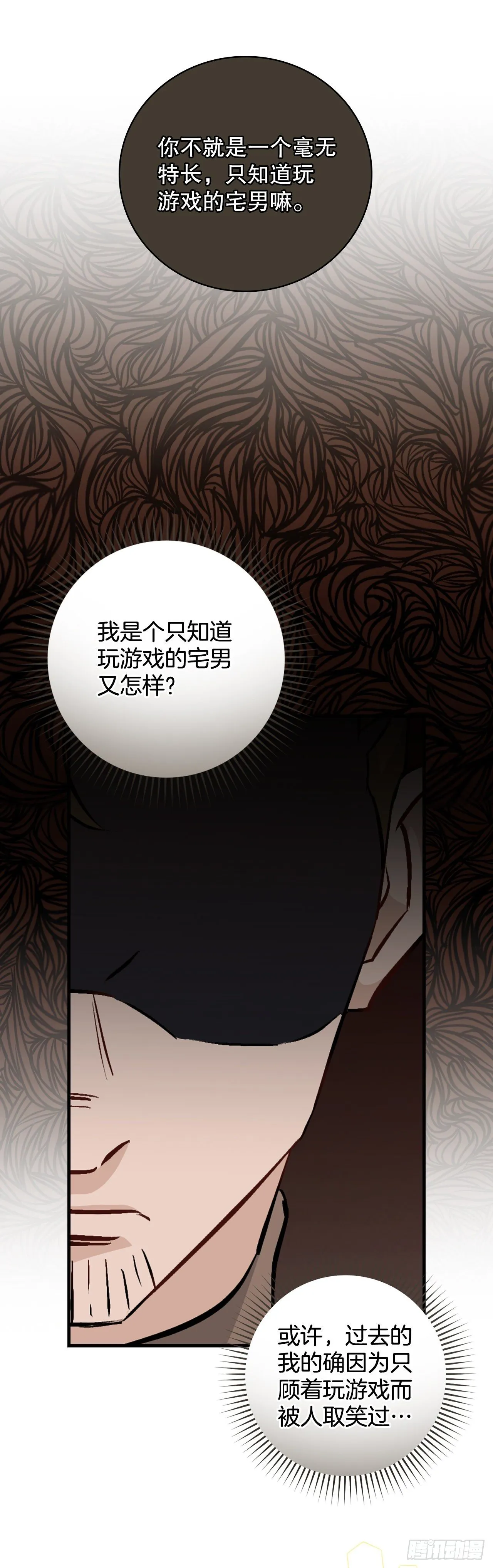94.冤家路窄 第44页