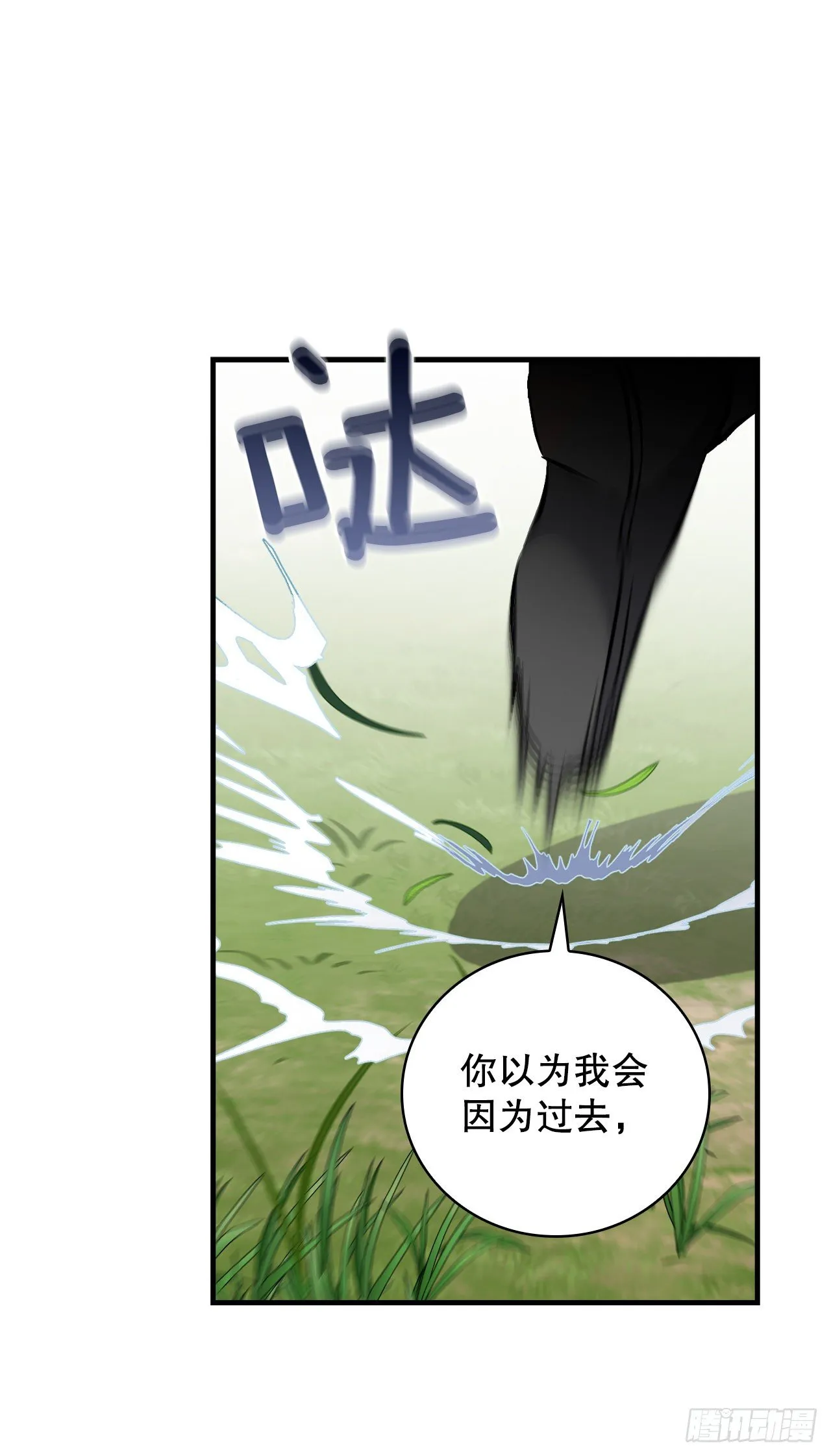 94.冤家路窄 第46页