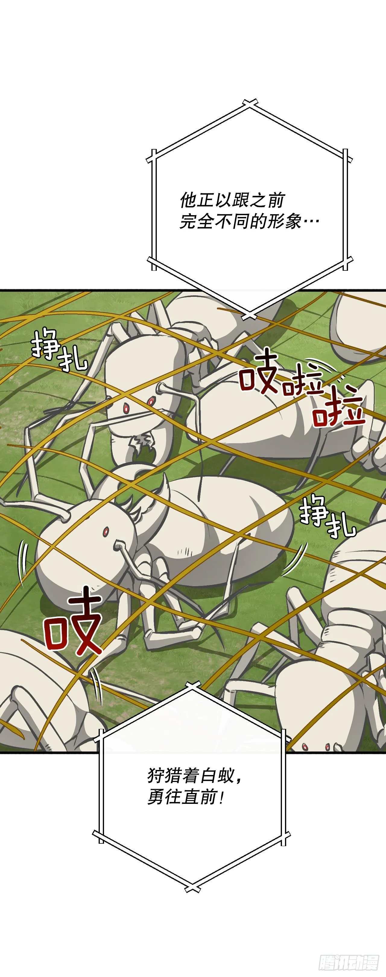 94.冤家路窄 第52页
