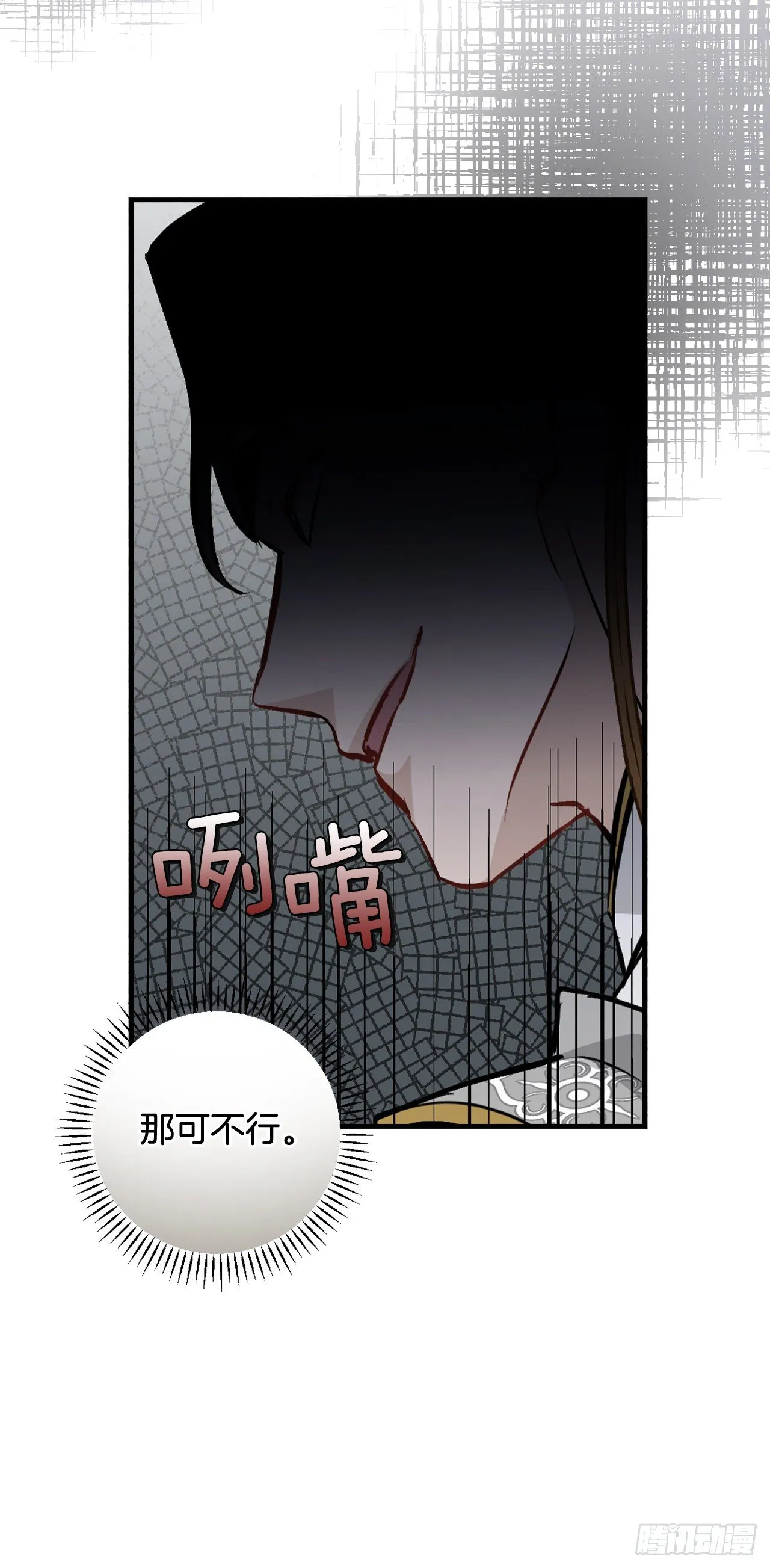 94.冤家路窄 第55页