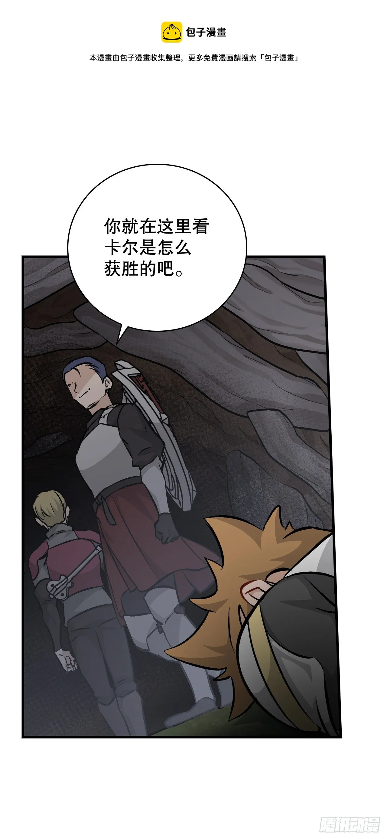 94.冤家路窄 第69页