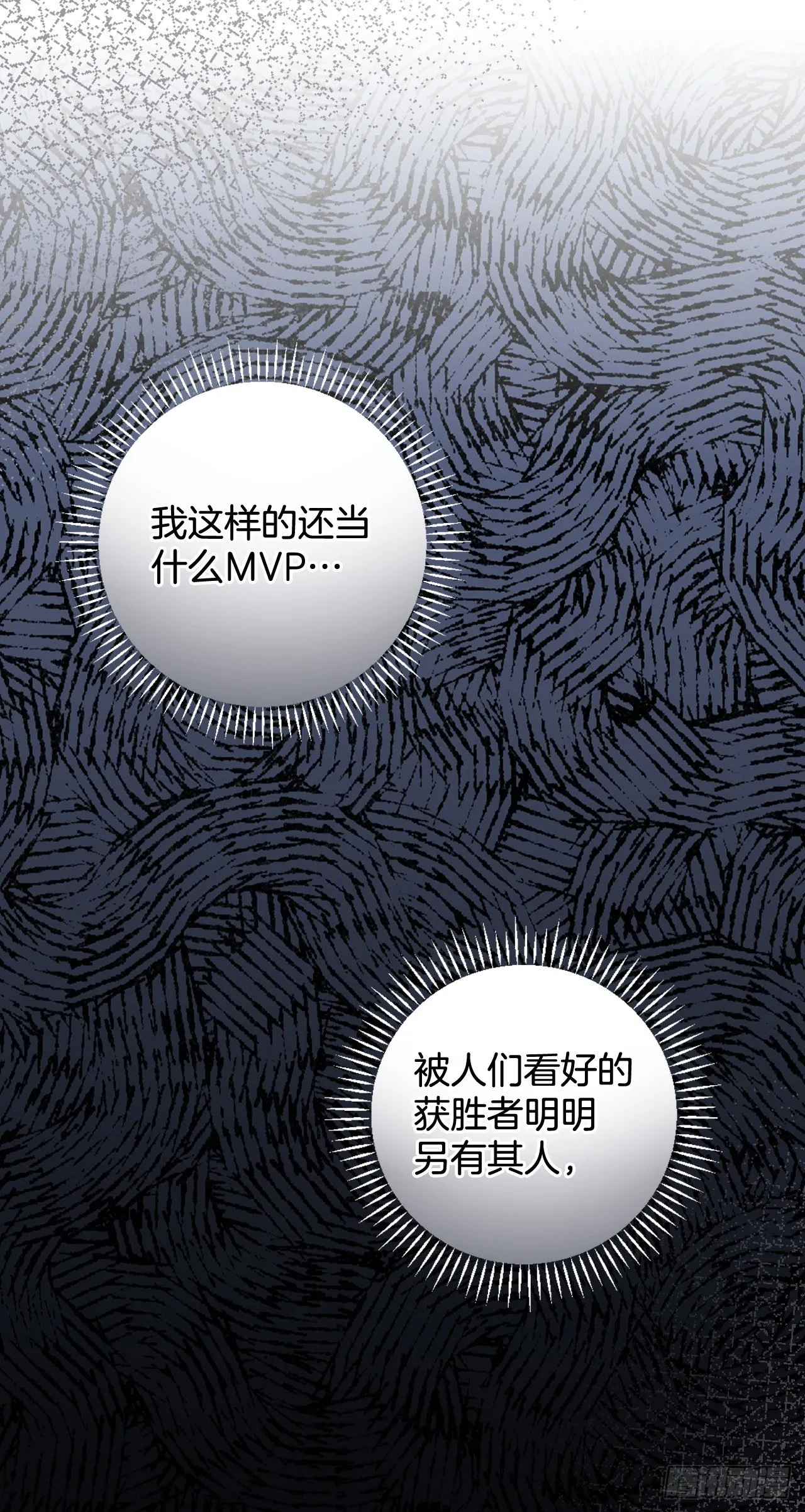 94.冤家路窄 第71页