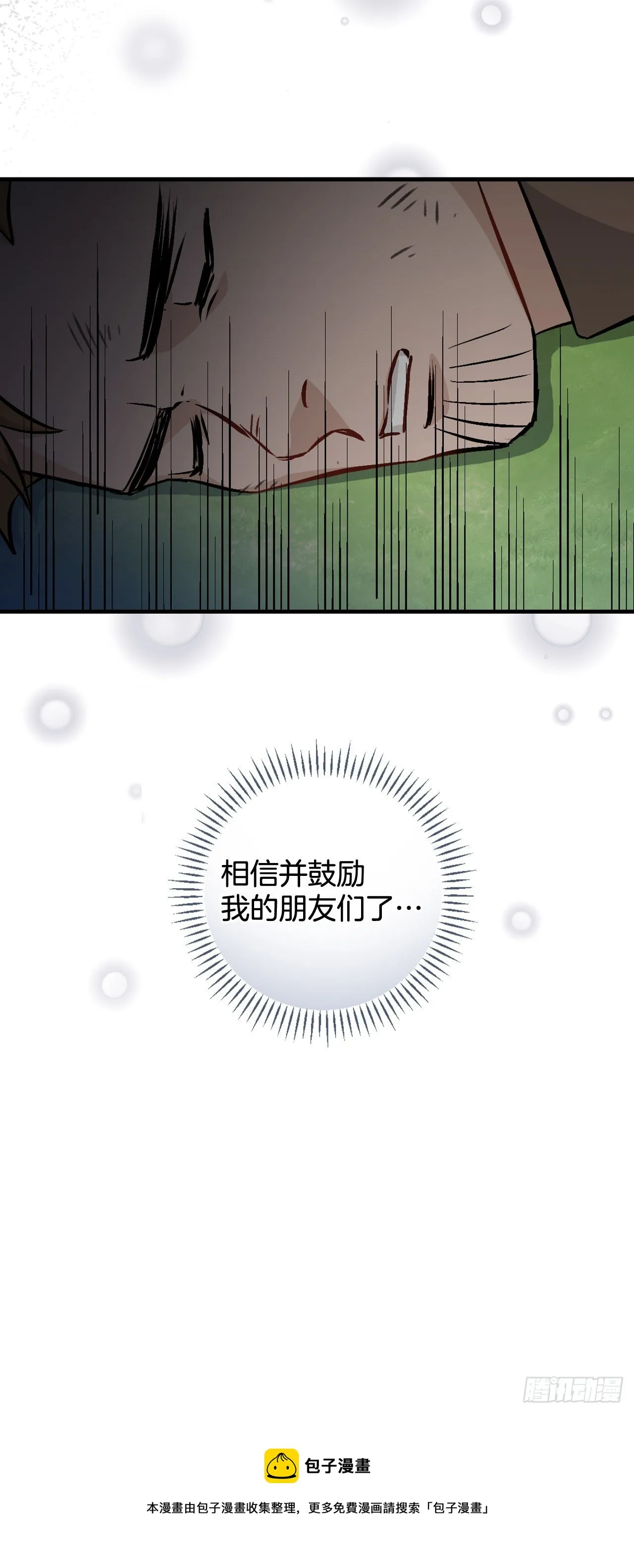 94.冤家路窄 第73页