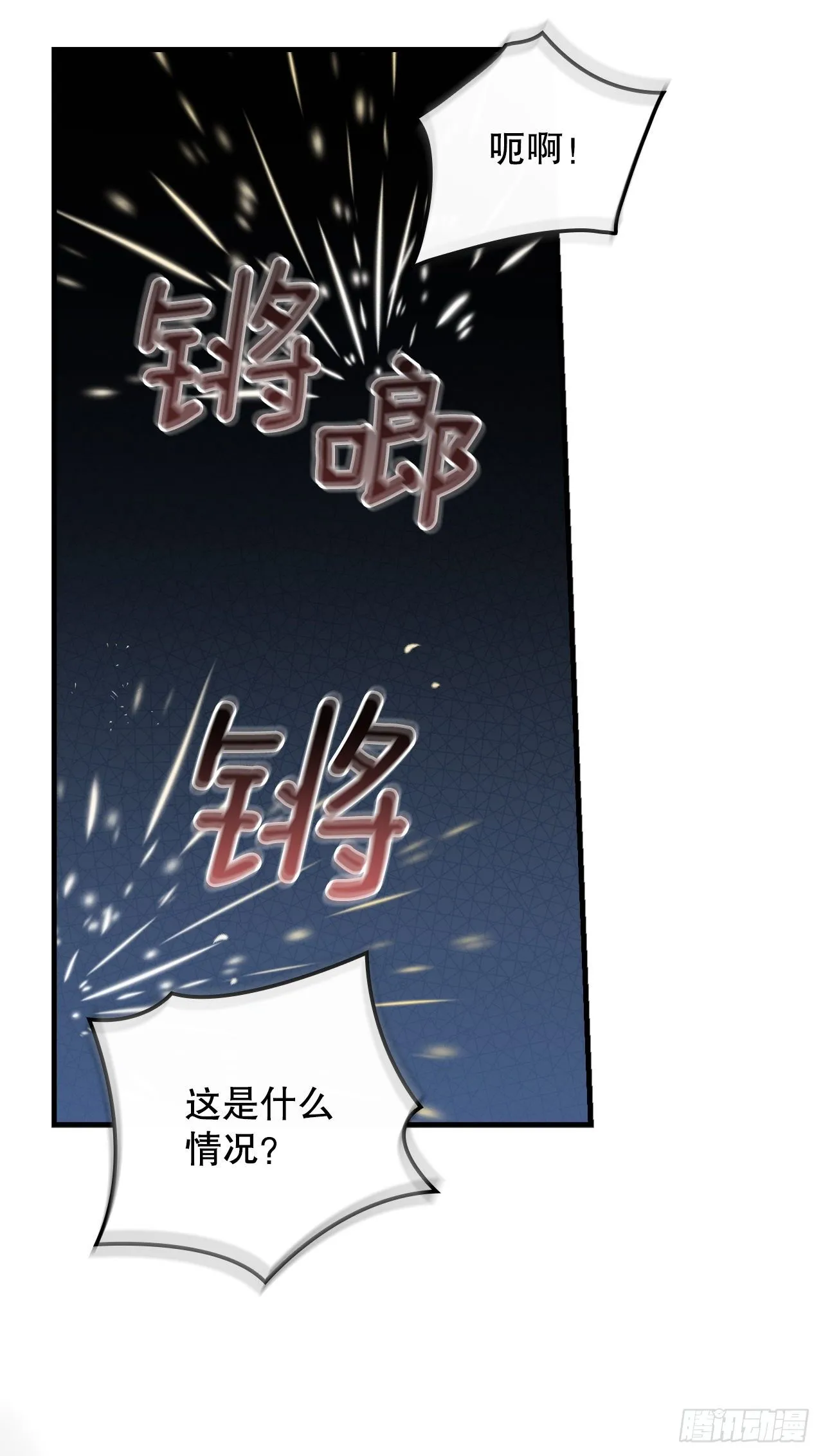 94.冤家路窄 第74页