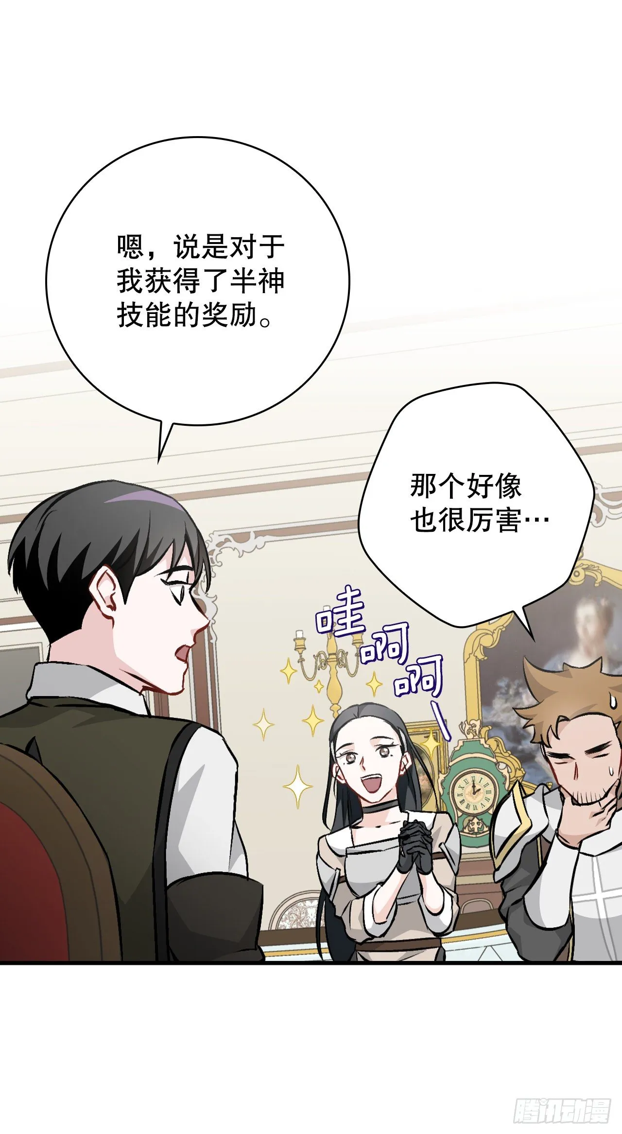 93.进入世界战 第2页
