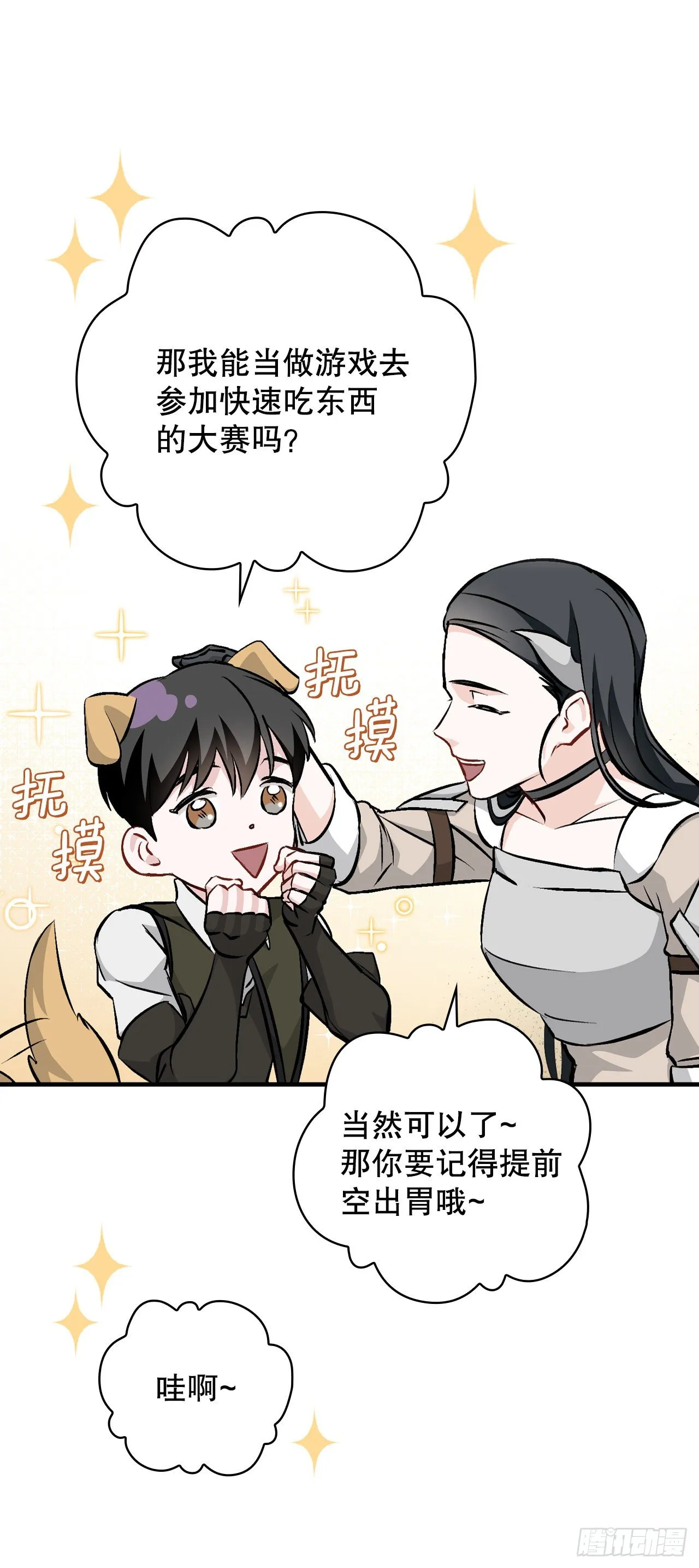 93.进入世界战 第4页