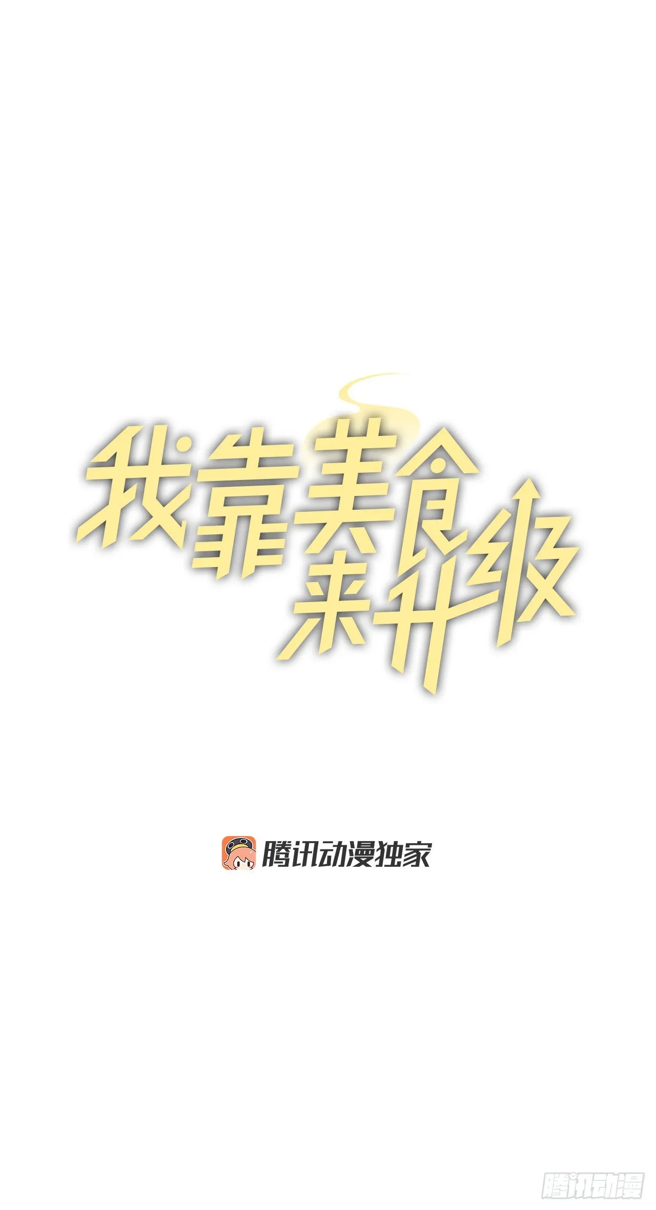 93.进入世界战 第6页
