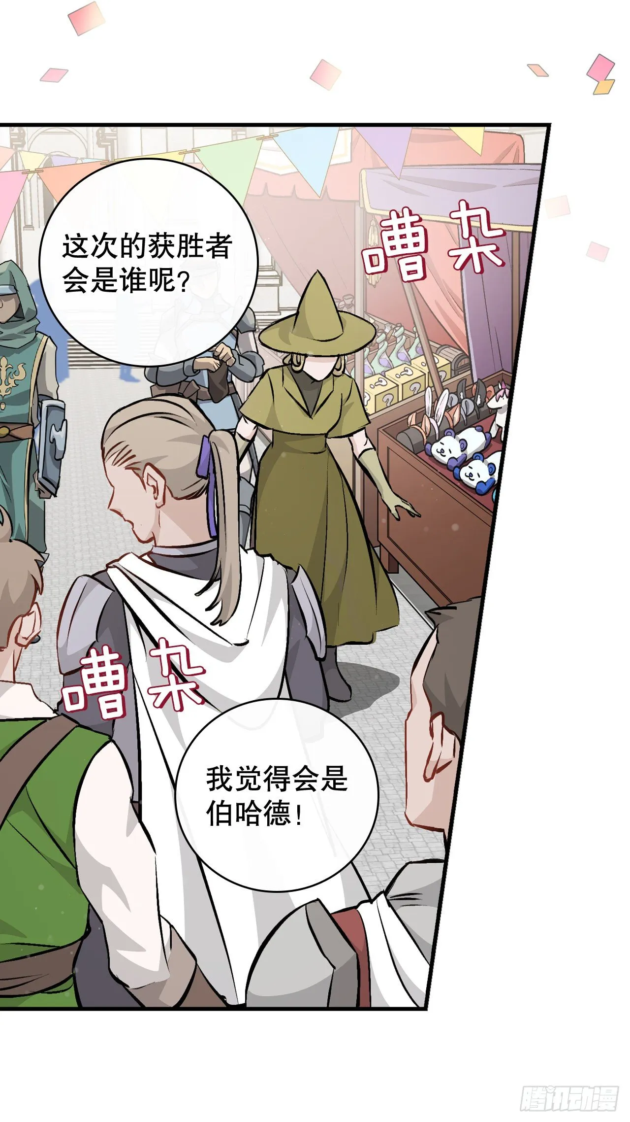 93.进入世界战 第8页