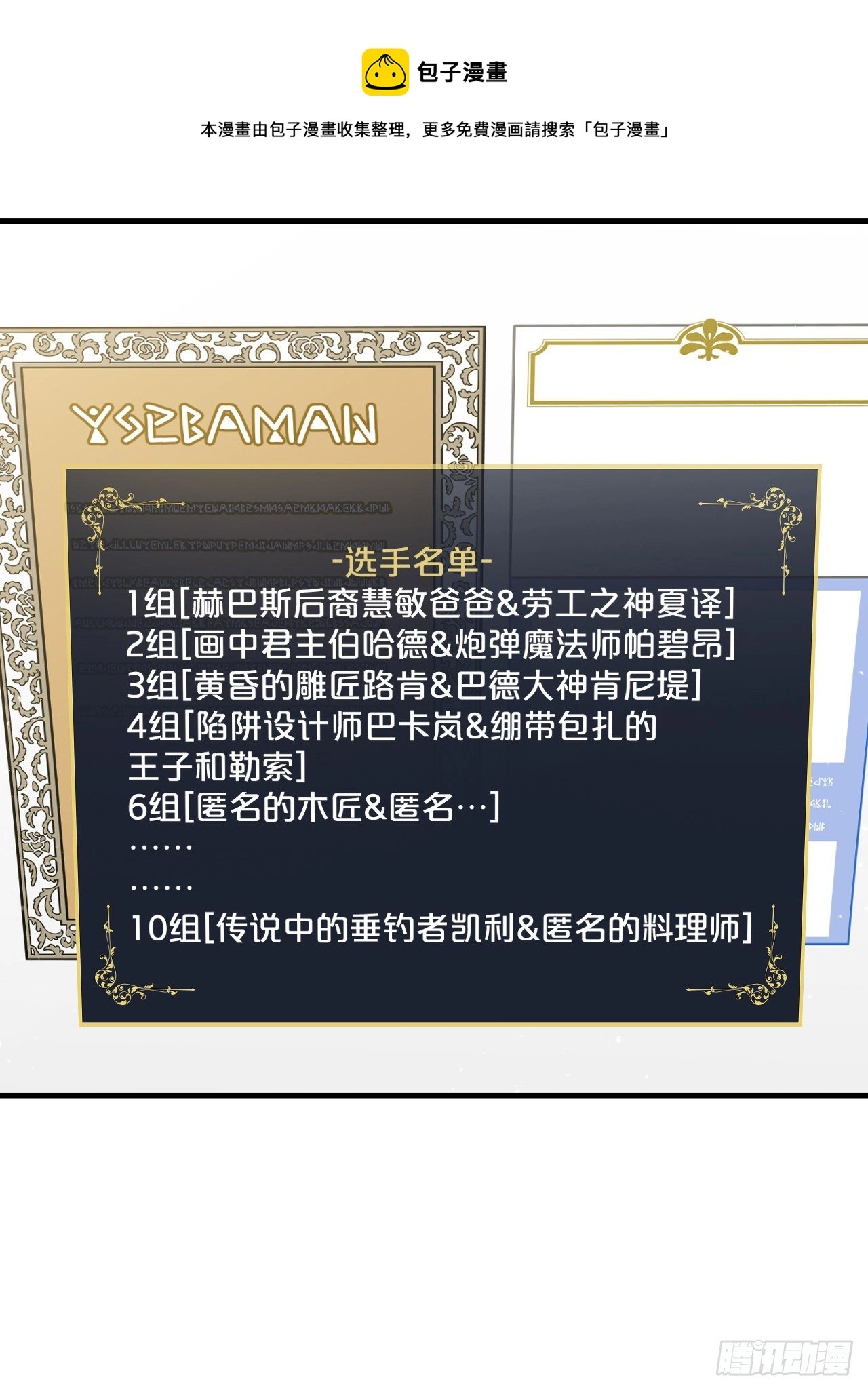 93.进入世界战 第13页