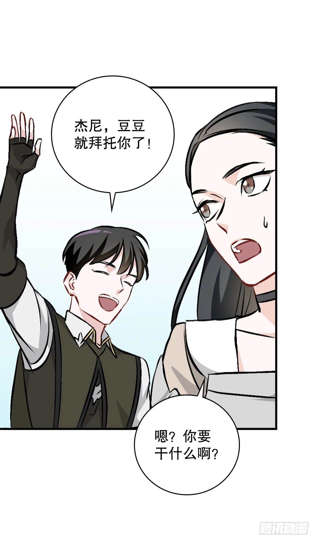 93.进入世界战 第16页