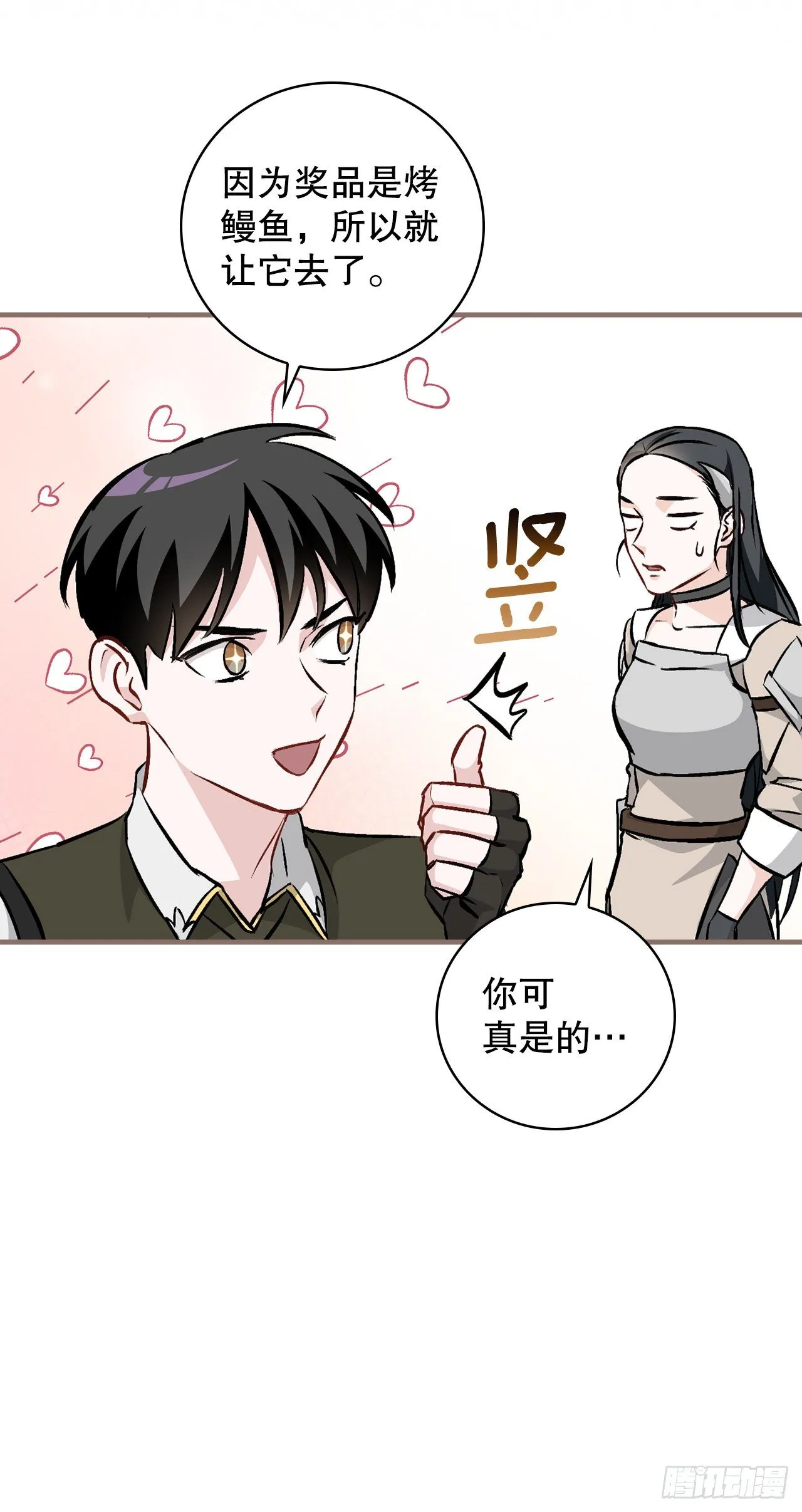 93.进入世界战 第19页