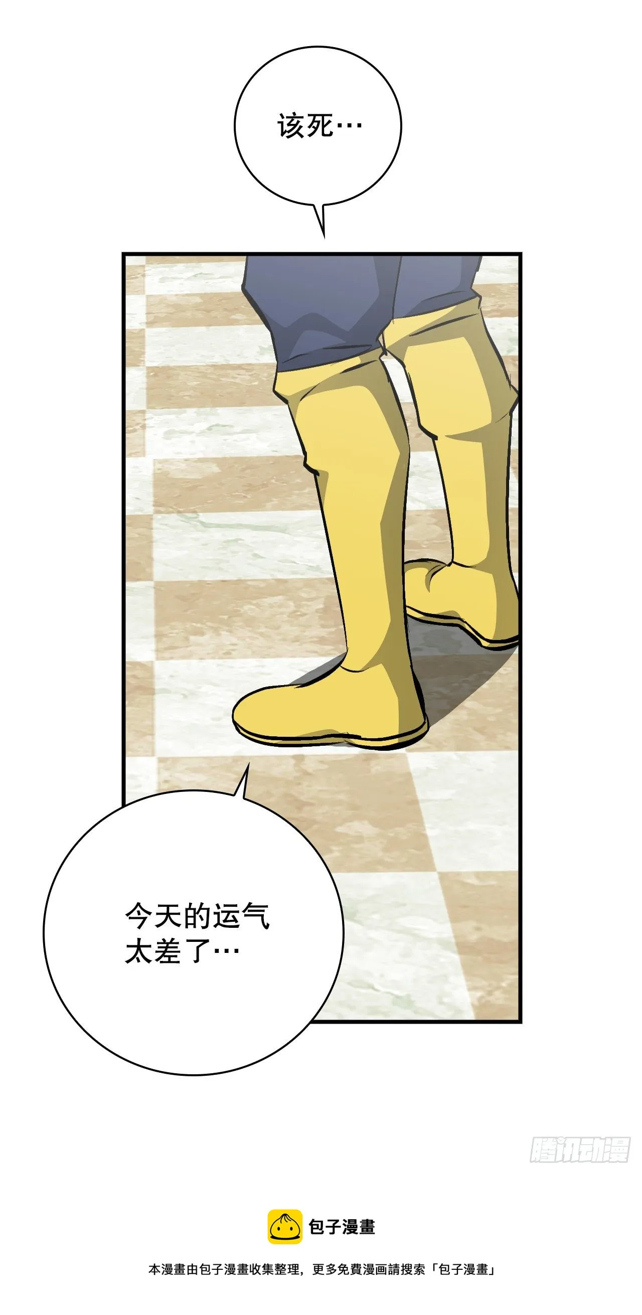 93.进入世界战 第21页