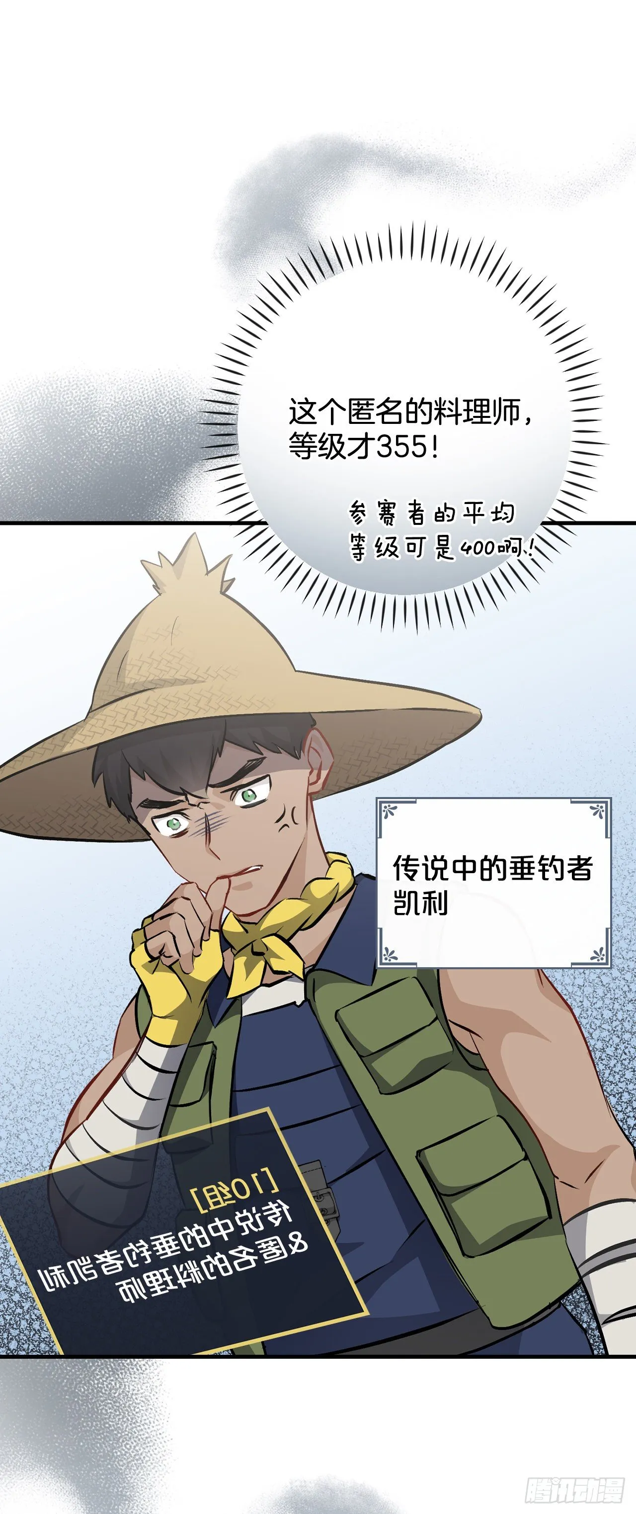 93.进入世界战 第22页