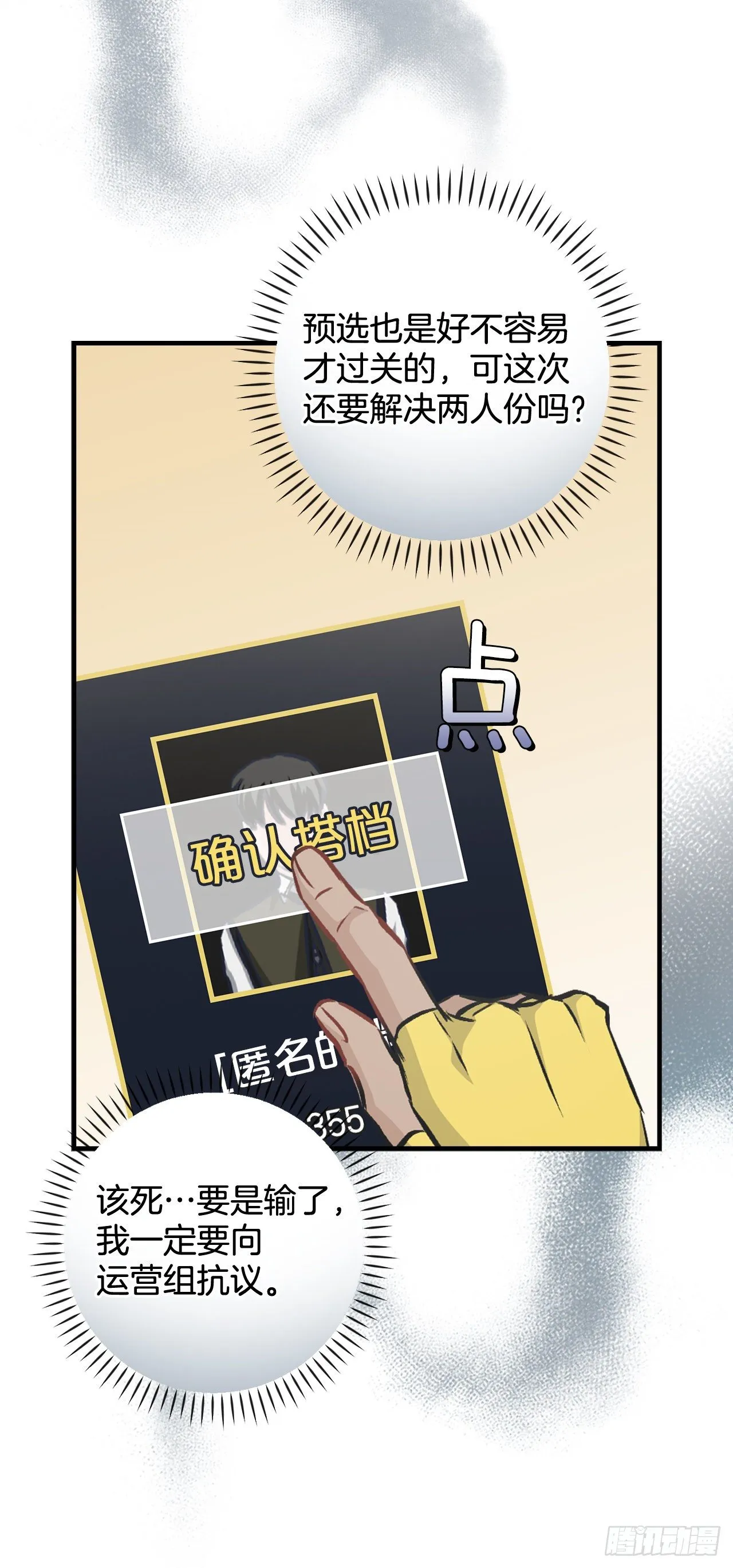 93.进入世界战 第23页