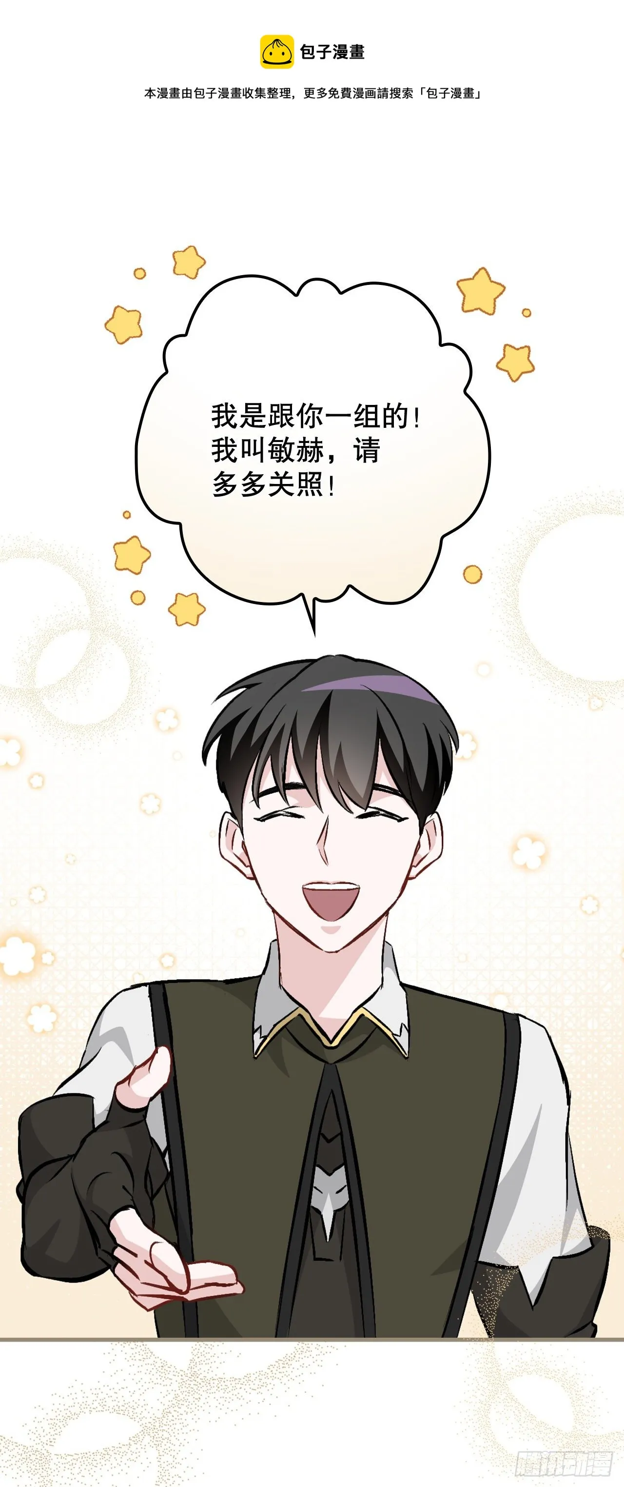 93.进入世界战 第25页