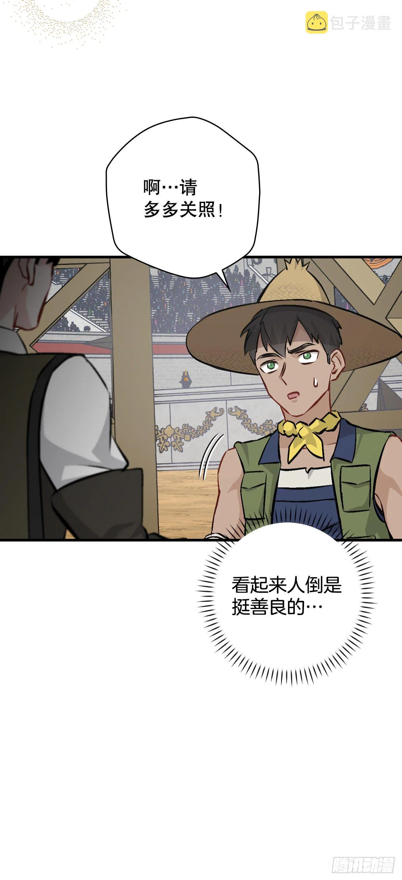 93.进入世界战 第26页