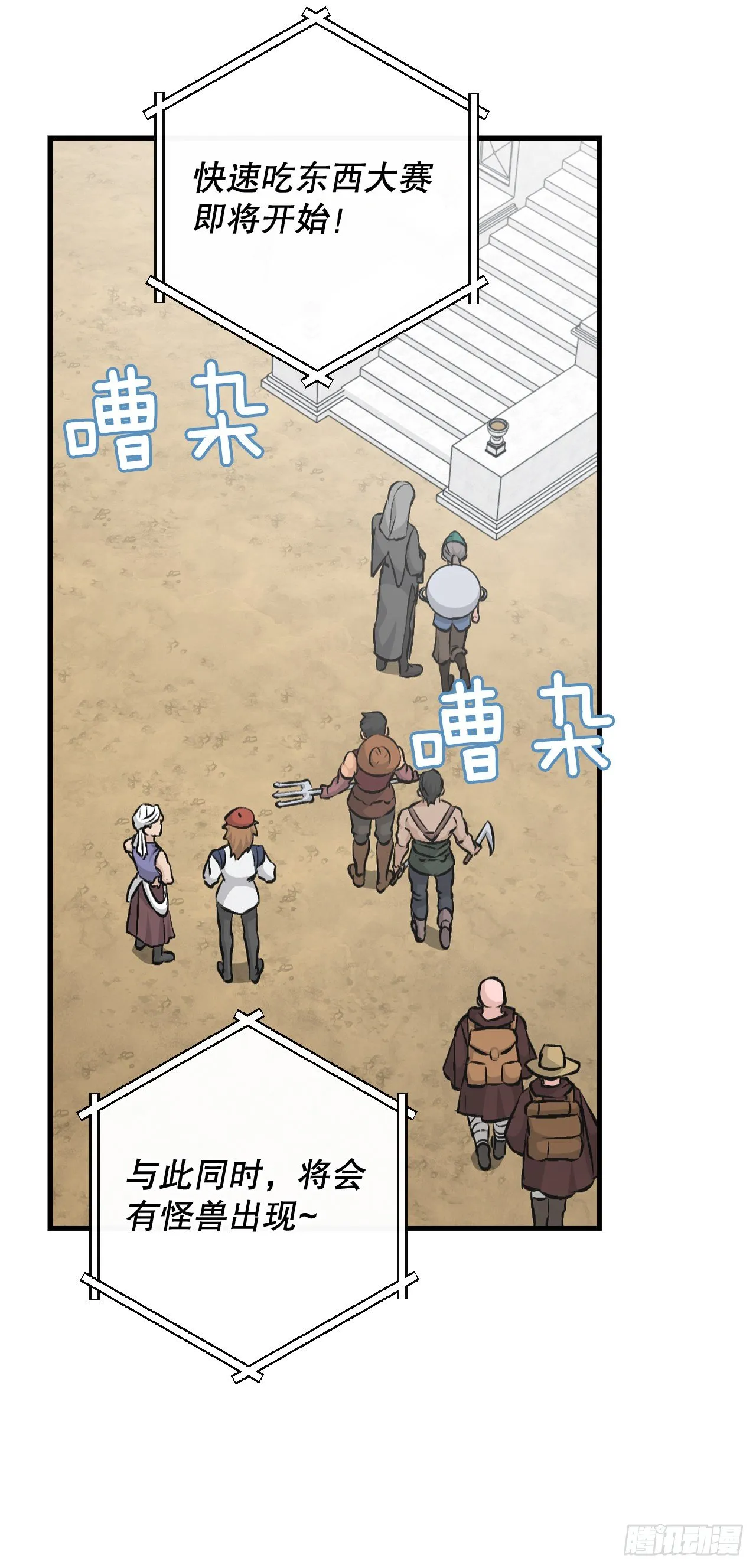 93.进入世界战 第27页