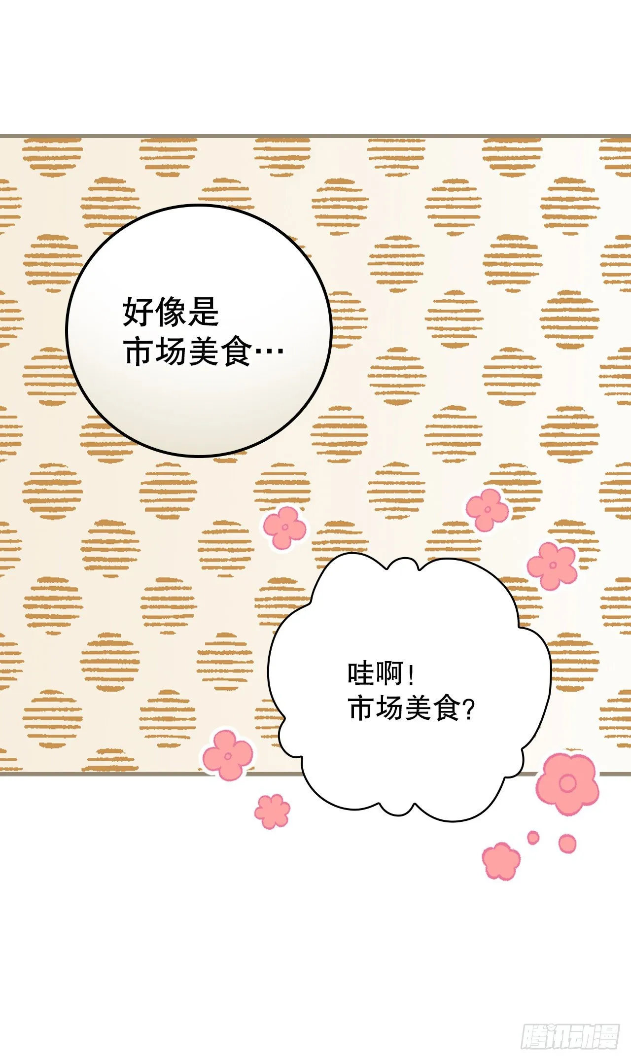 93.进入世界战 第32页