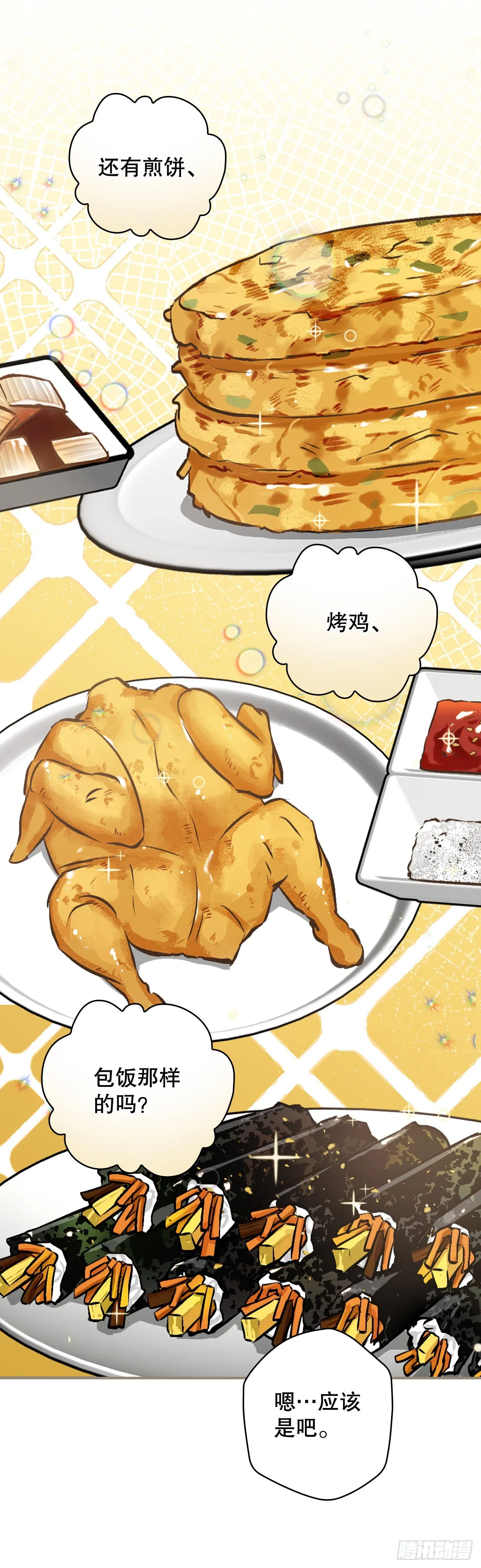 93.进入世界战 第34页