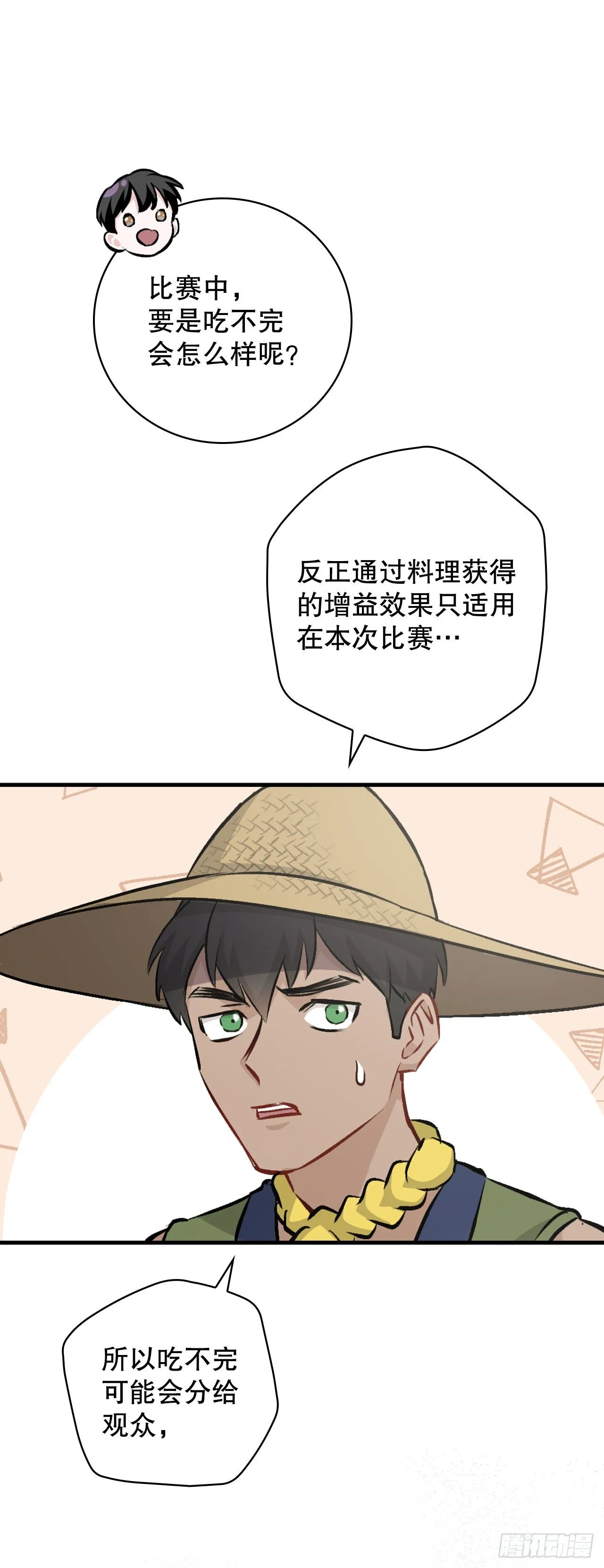 93.进入世界战 第35页
