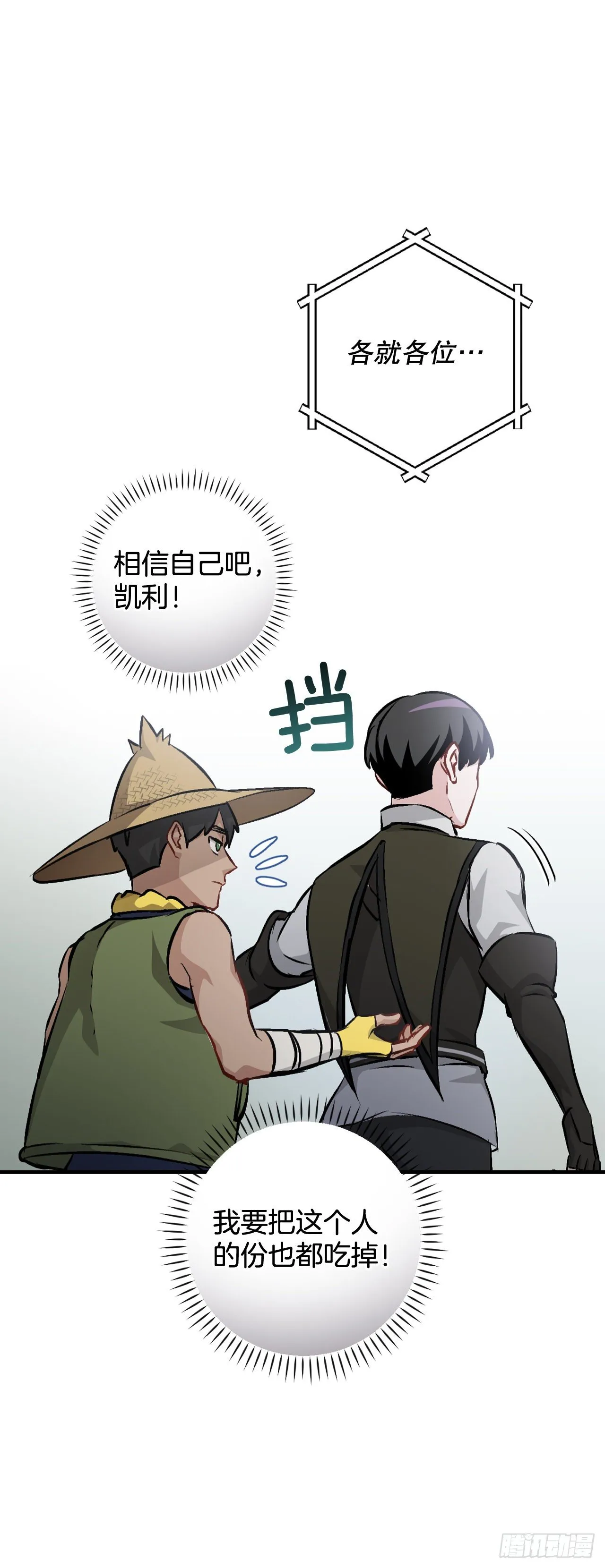 93.进入世界战 第39页