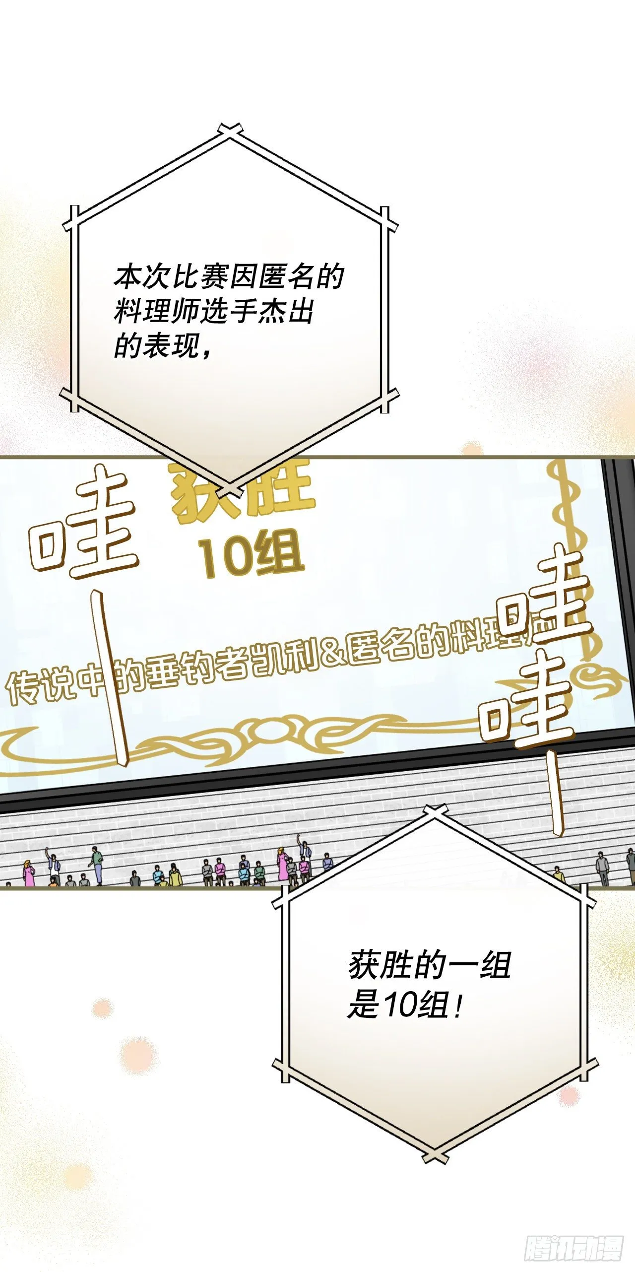 93.进入世界战 第51页