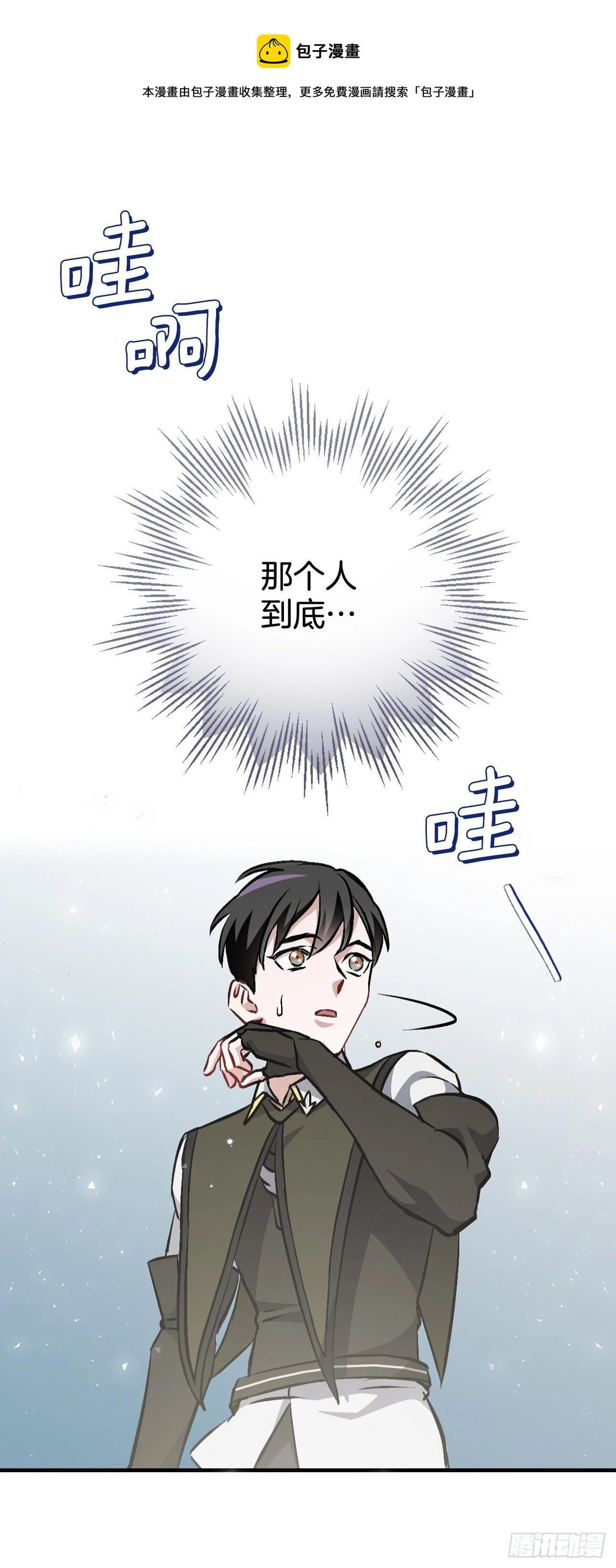 93.进入世界战 第53页