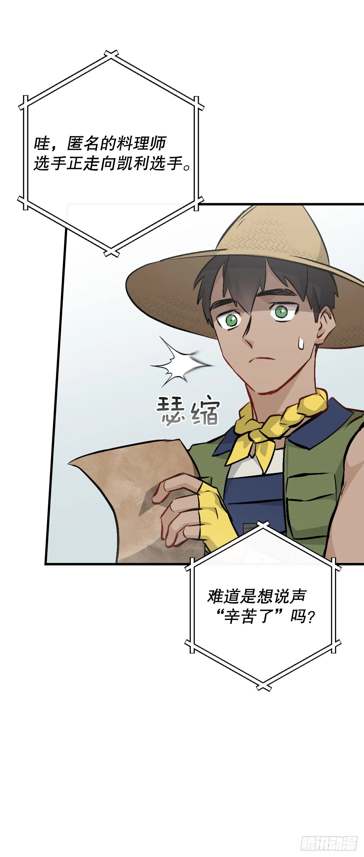 93.进入世界战 第56页