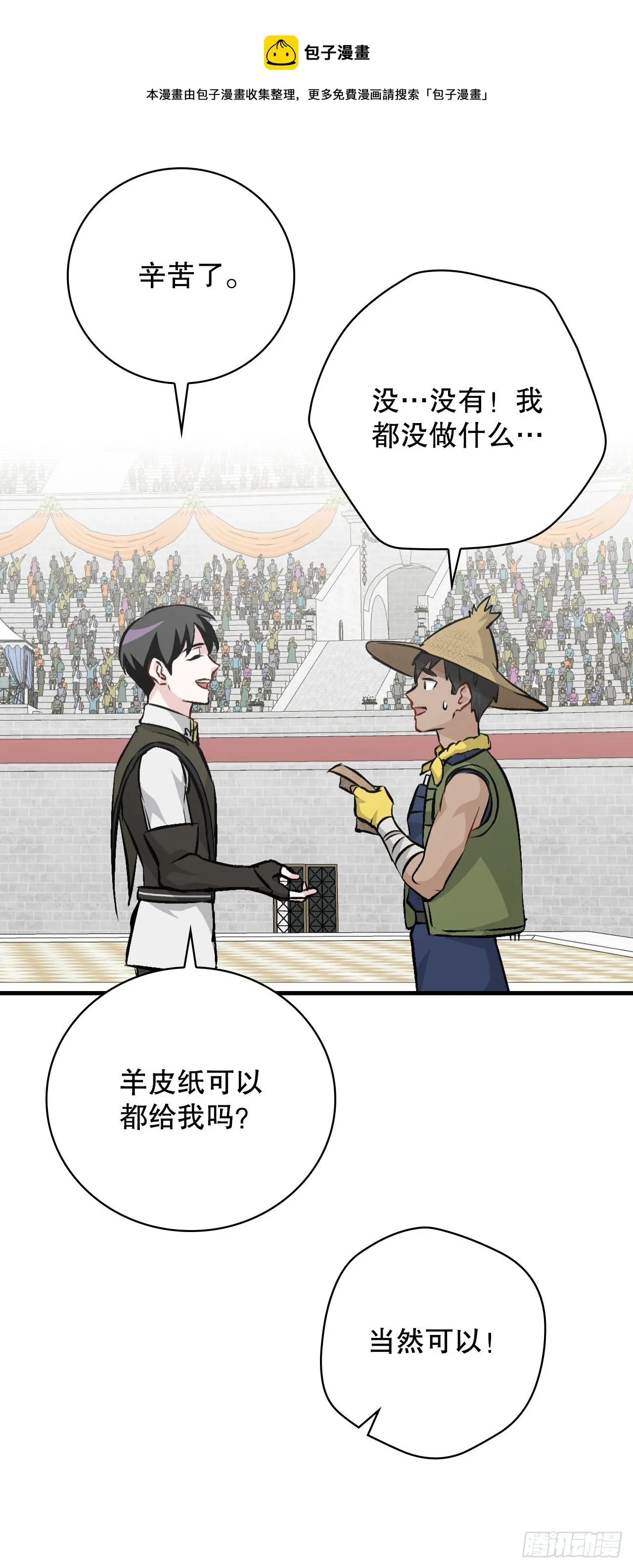 93.进入世界战 第57页