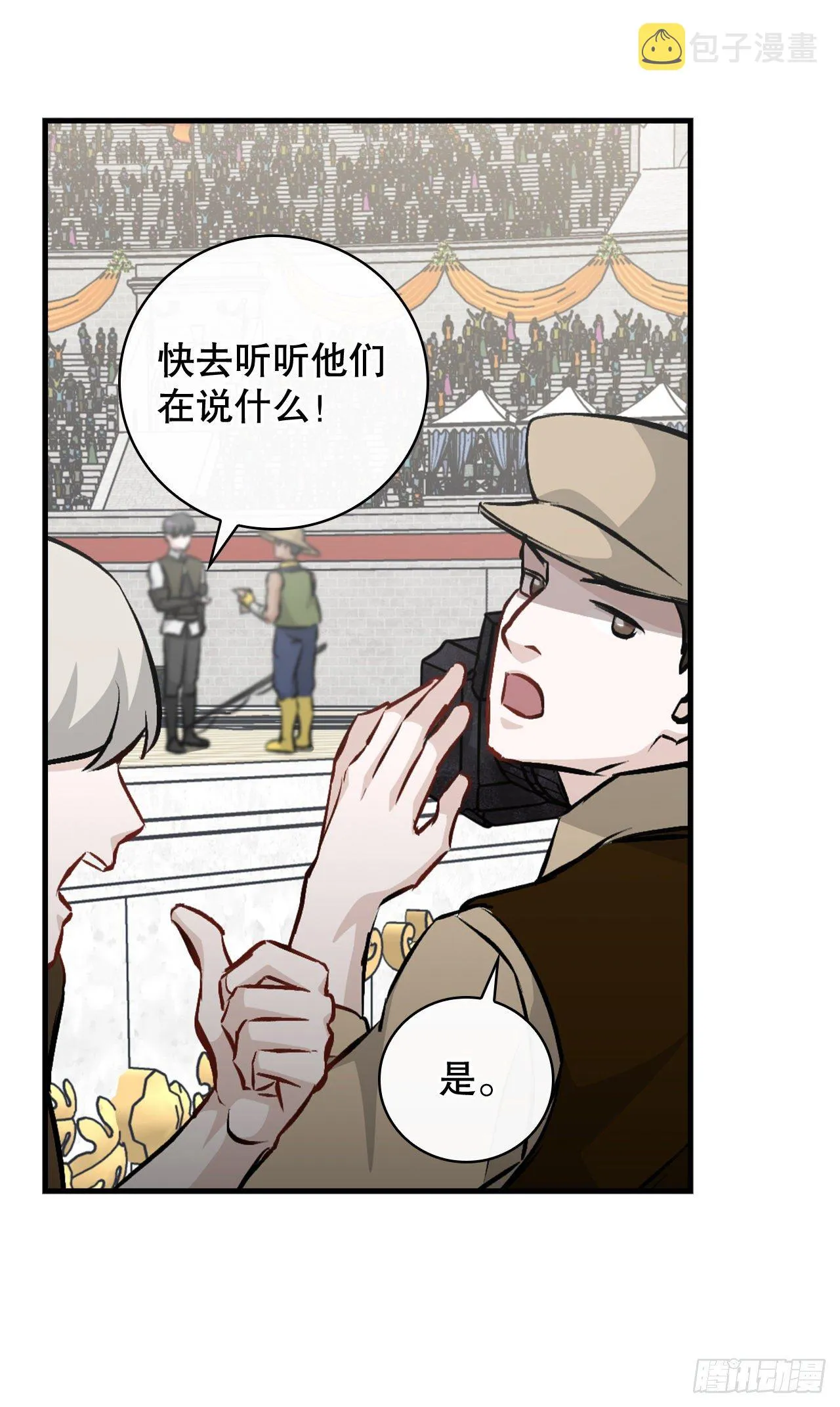 93.进入世界战 第58页