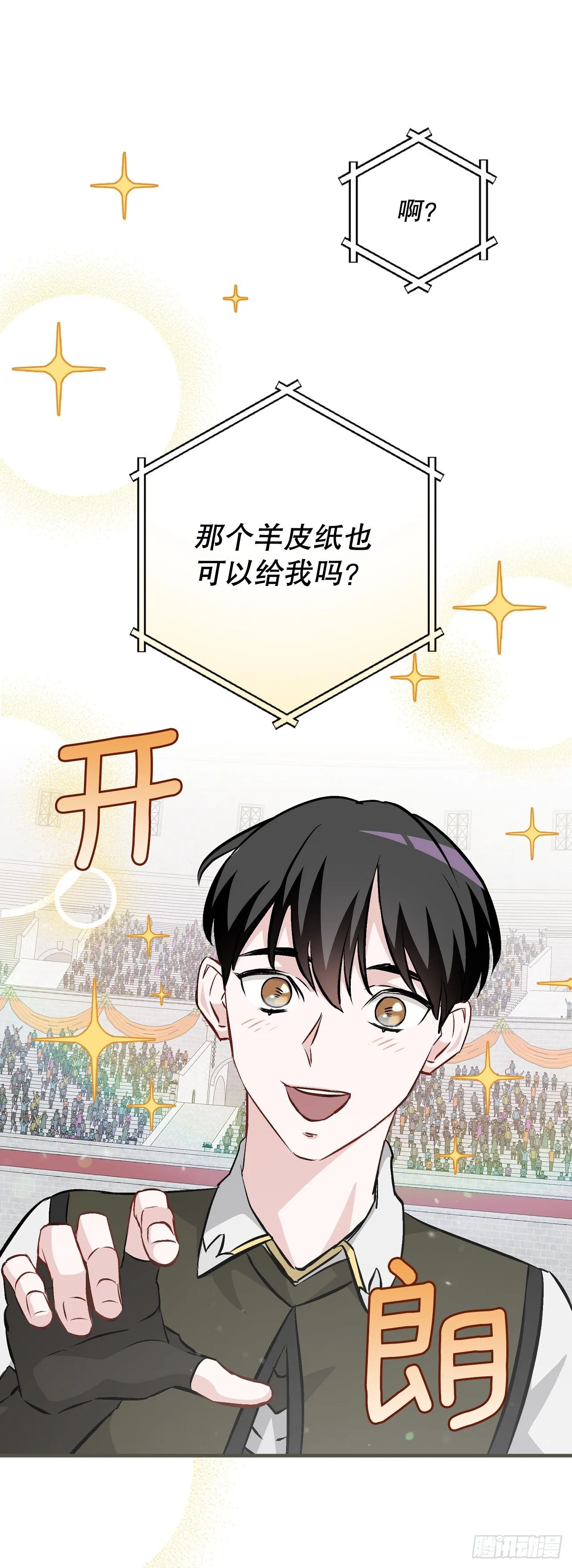 93.进入世界战 第60页