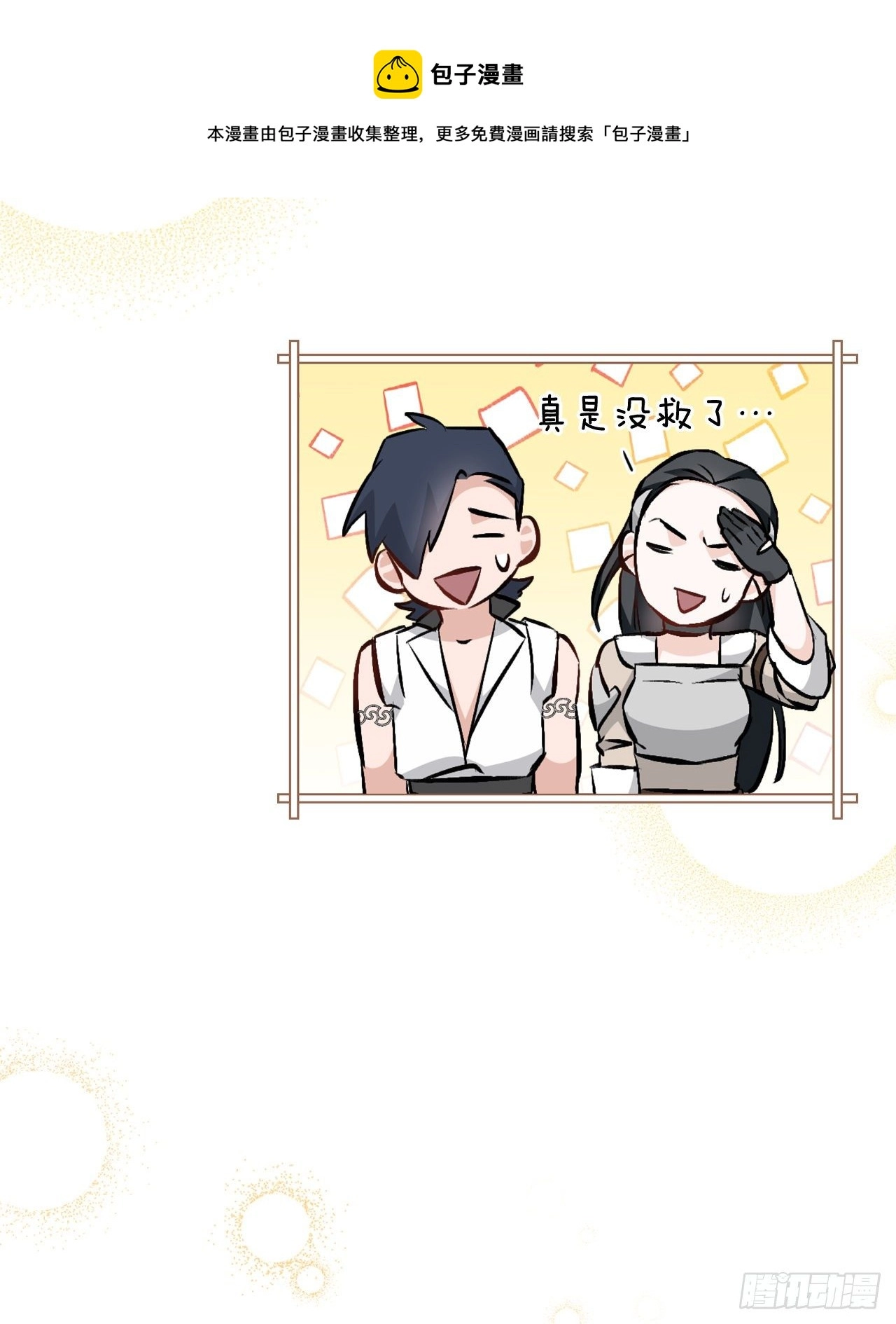 93.进入世界战 第61页