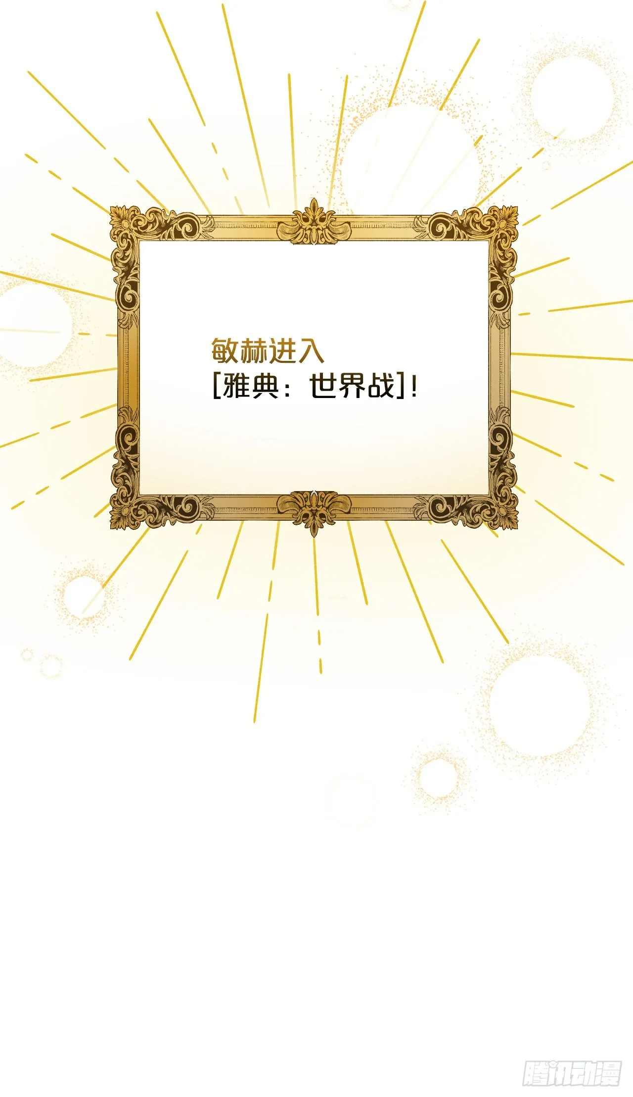 93.进入世界战 第62页