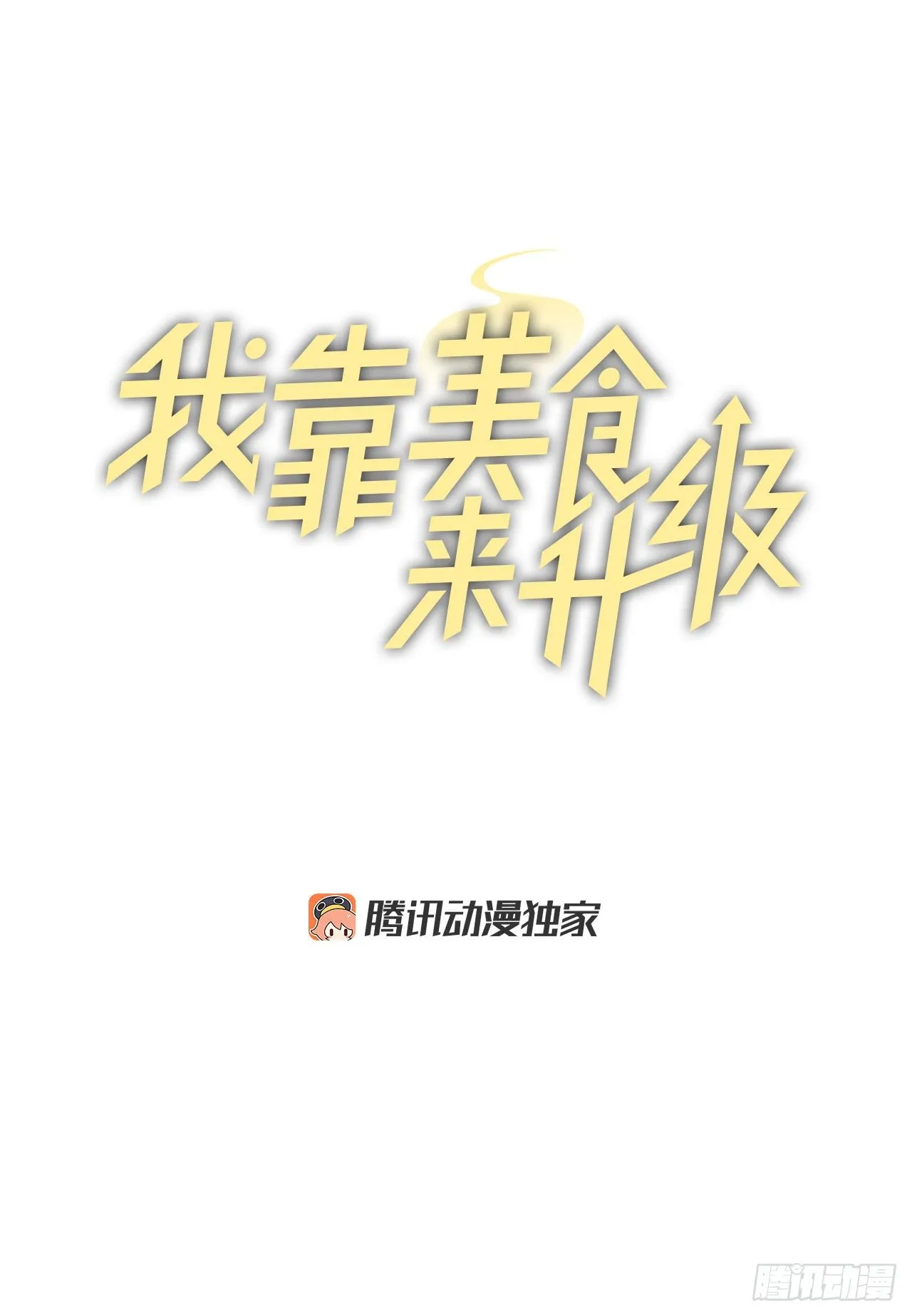 92.胜利 第4页